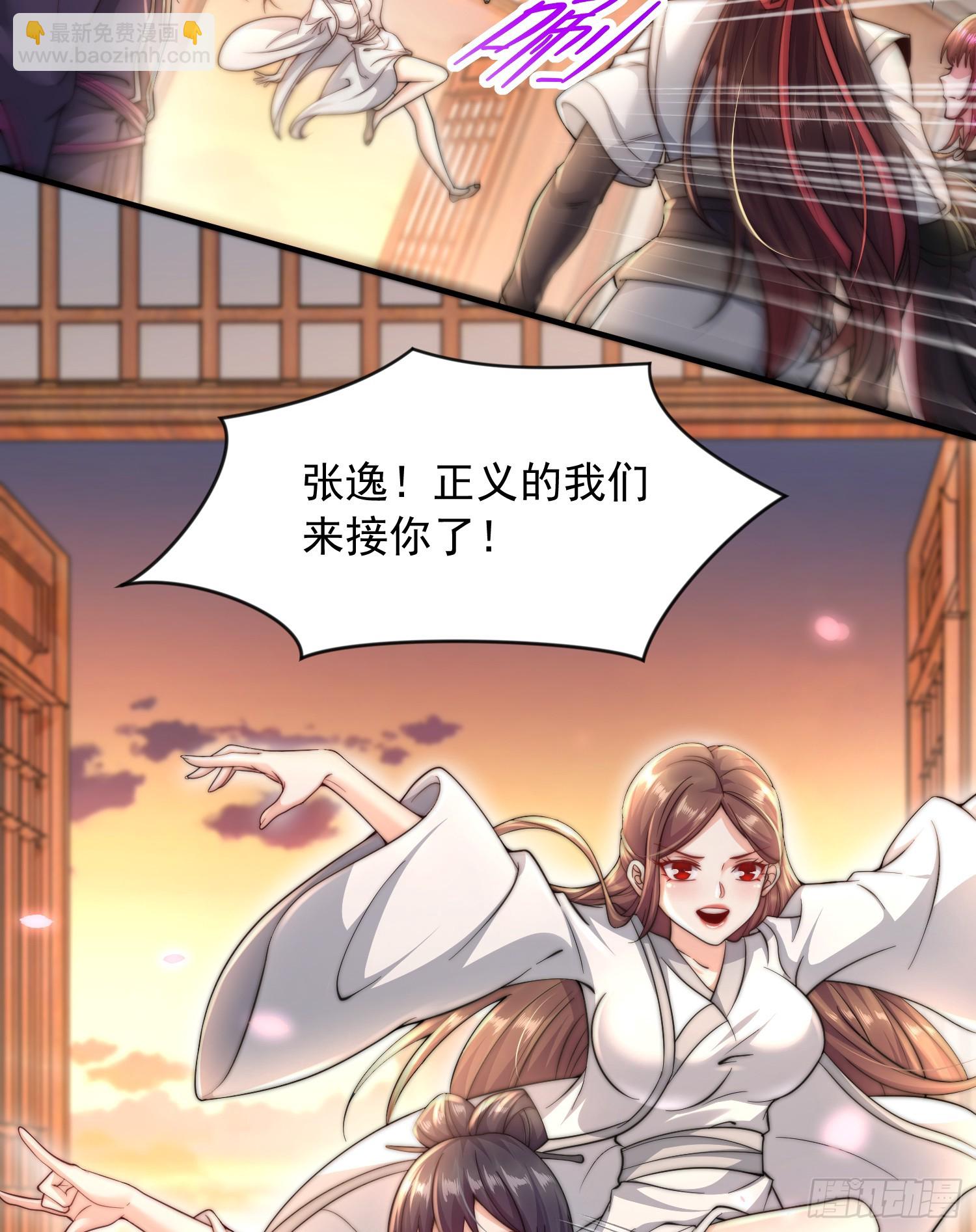 第6话 大师兄的人设崩塌了(1/2)-第7话