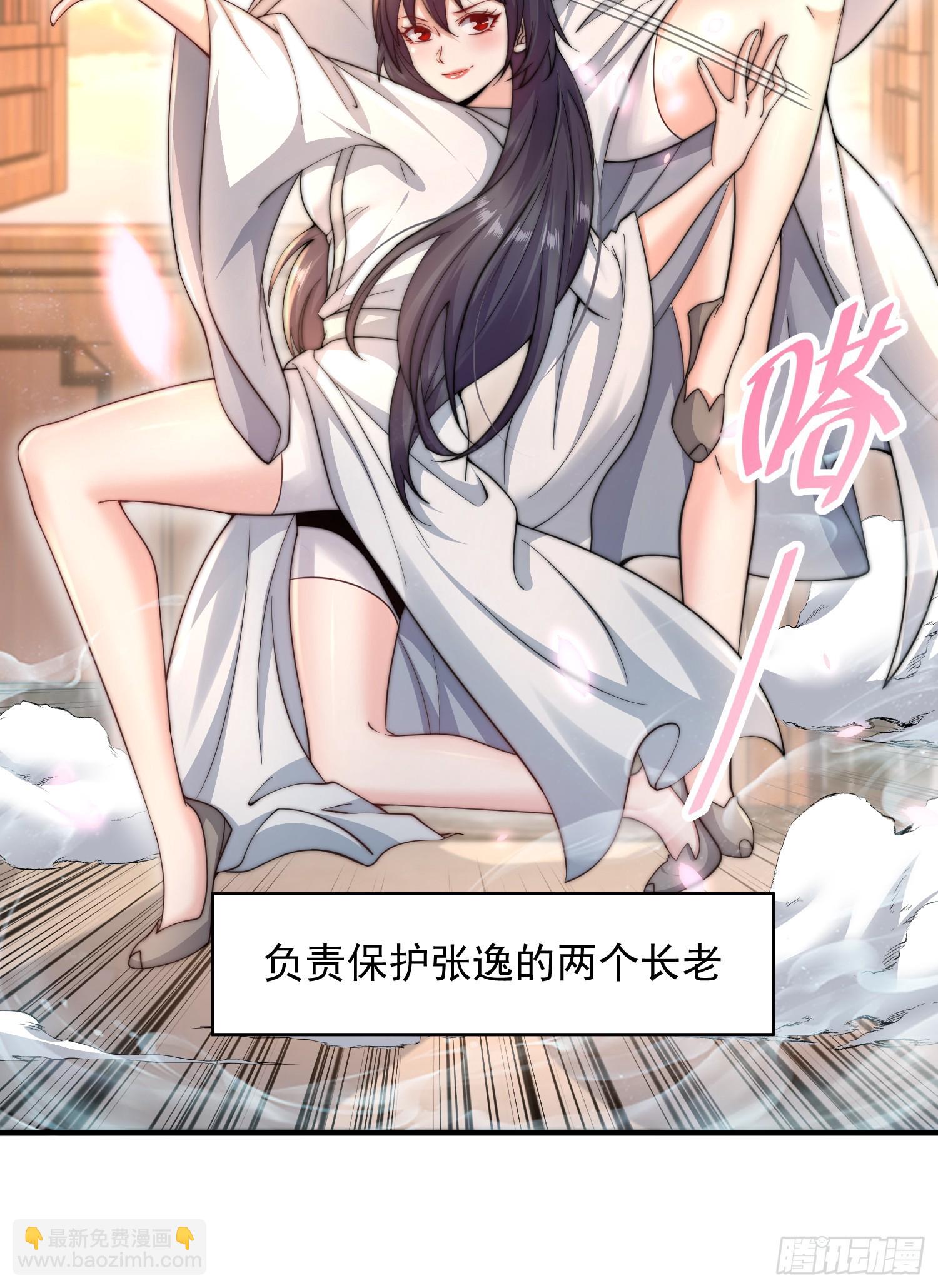 第6话 大师兄的人设崩塌了(1/2)-第7话
