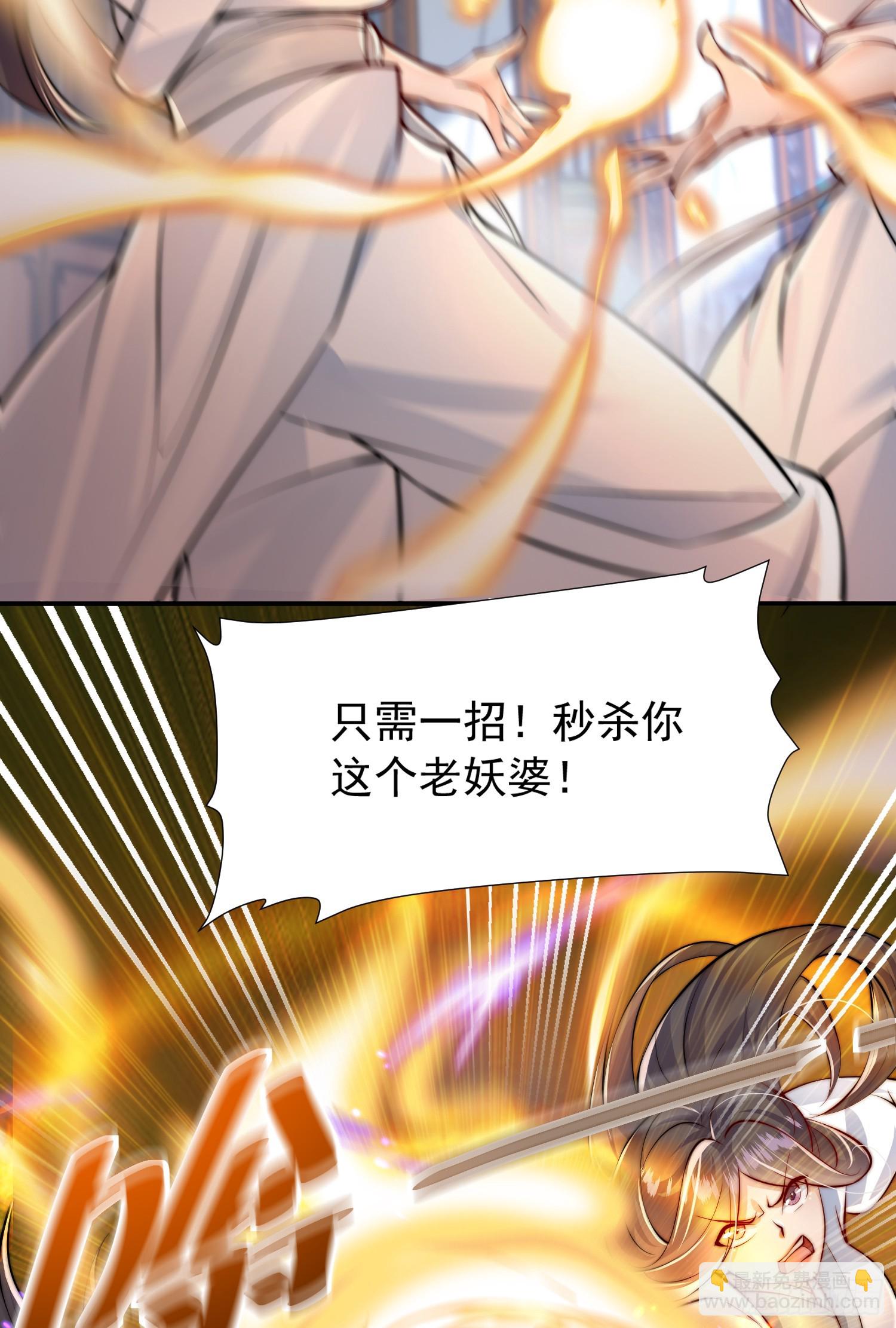 第6话 大师兄的人设崩塌了(1/2)-第7话
