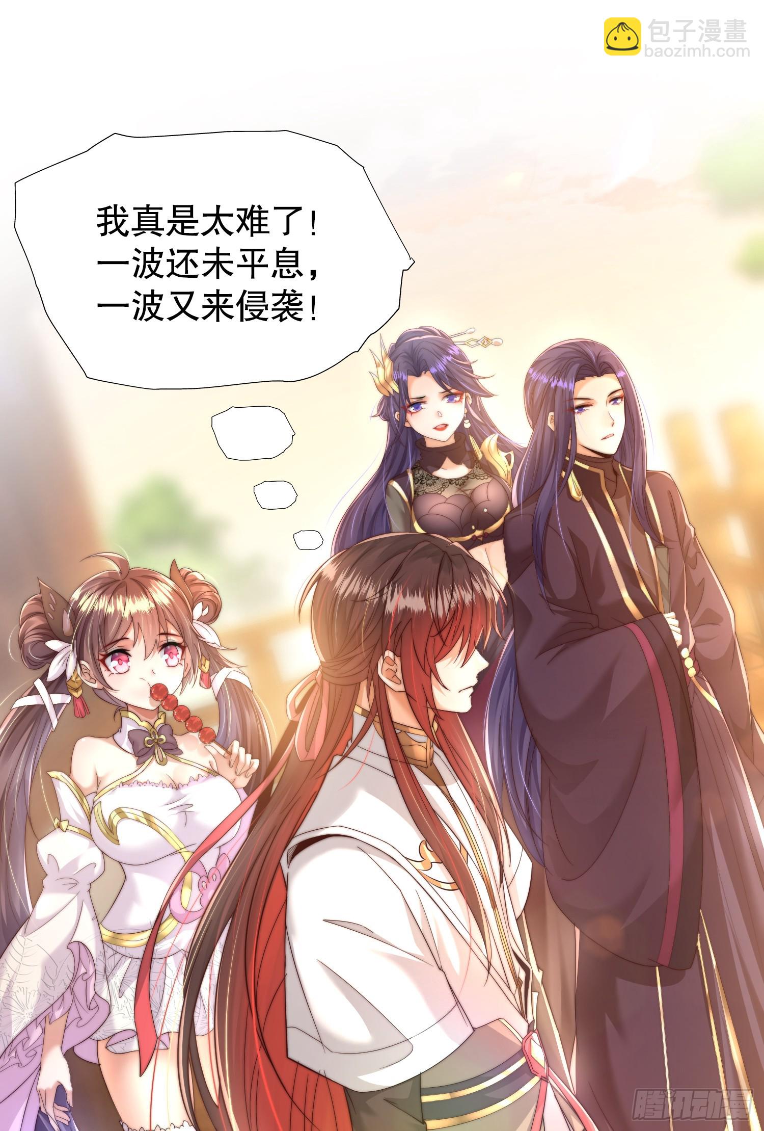 第6话 大师兄的人设崩塌了(1/2)-第7话