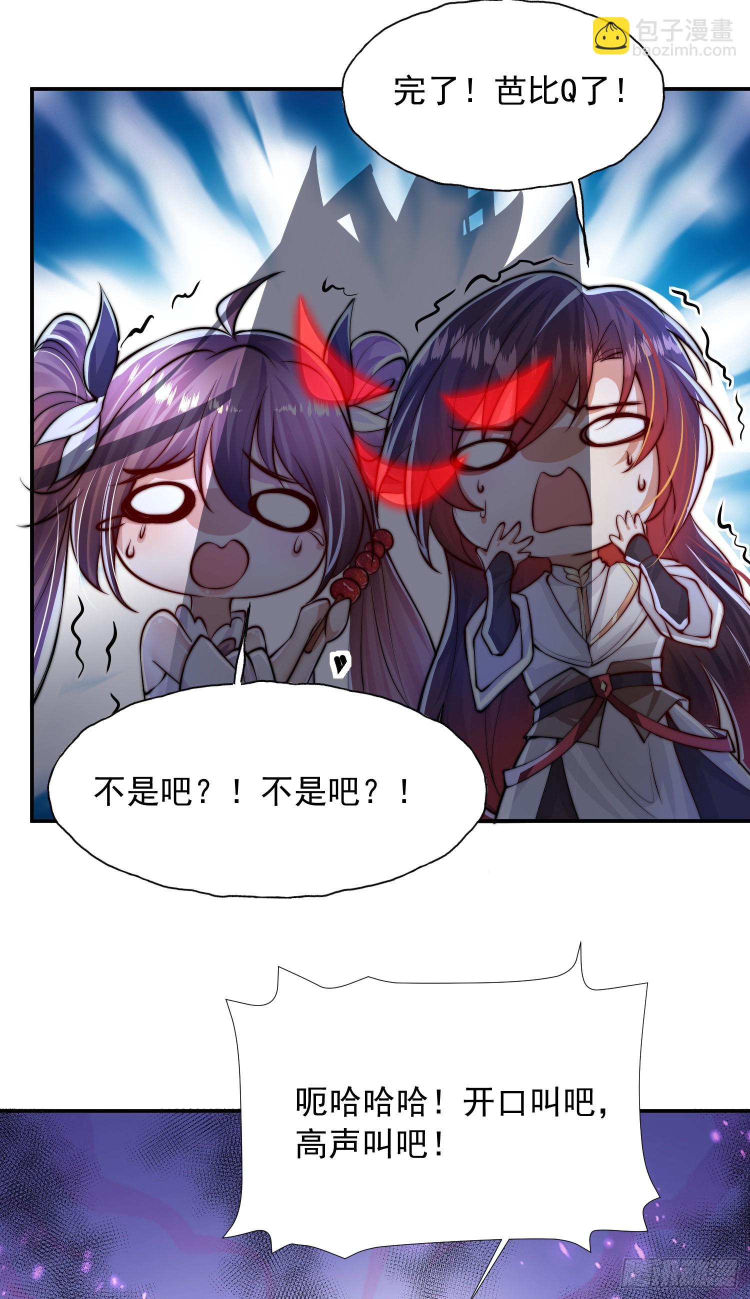 第6话 大师兄的人设崩塌了(1/2)-第7话