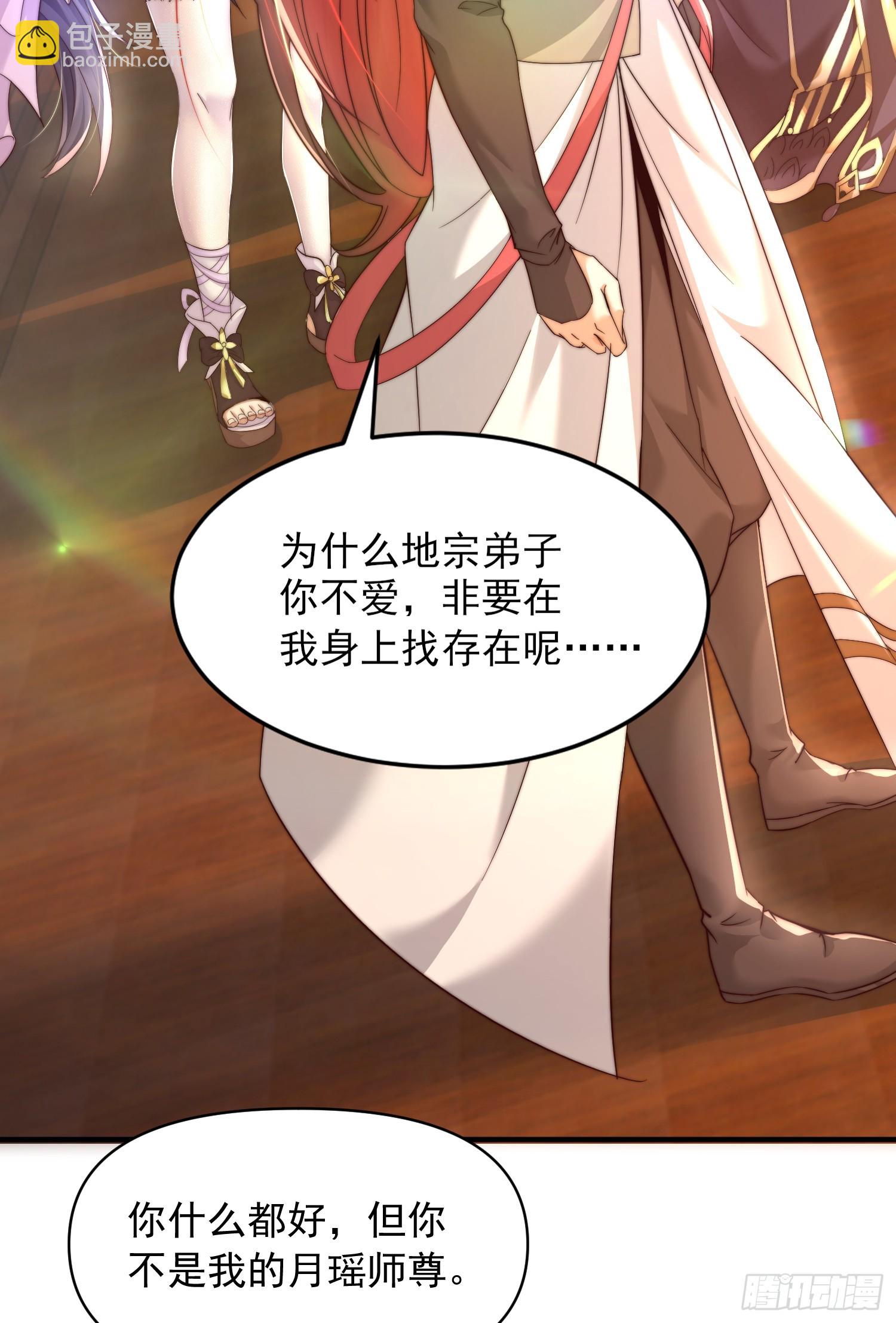 第6话 大师兄的人设崩塌了(1/2)-第7话