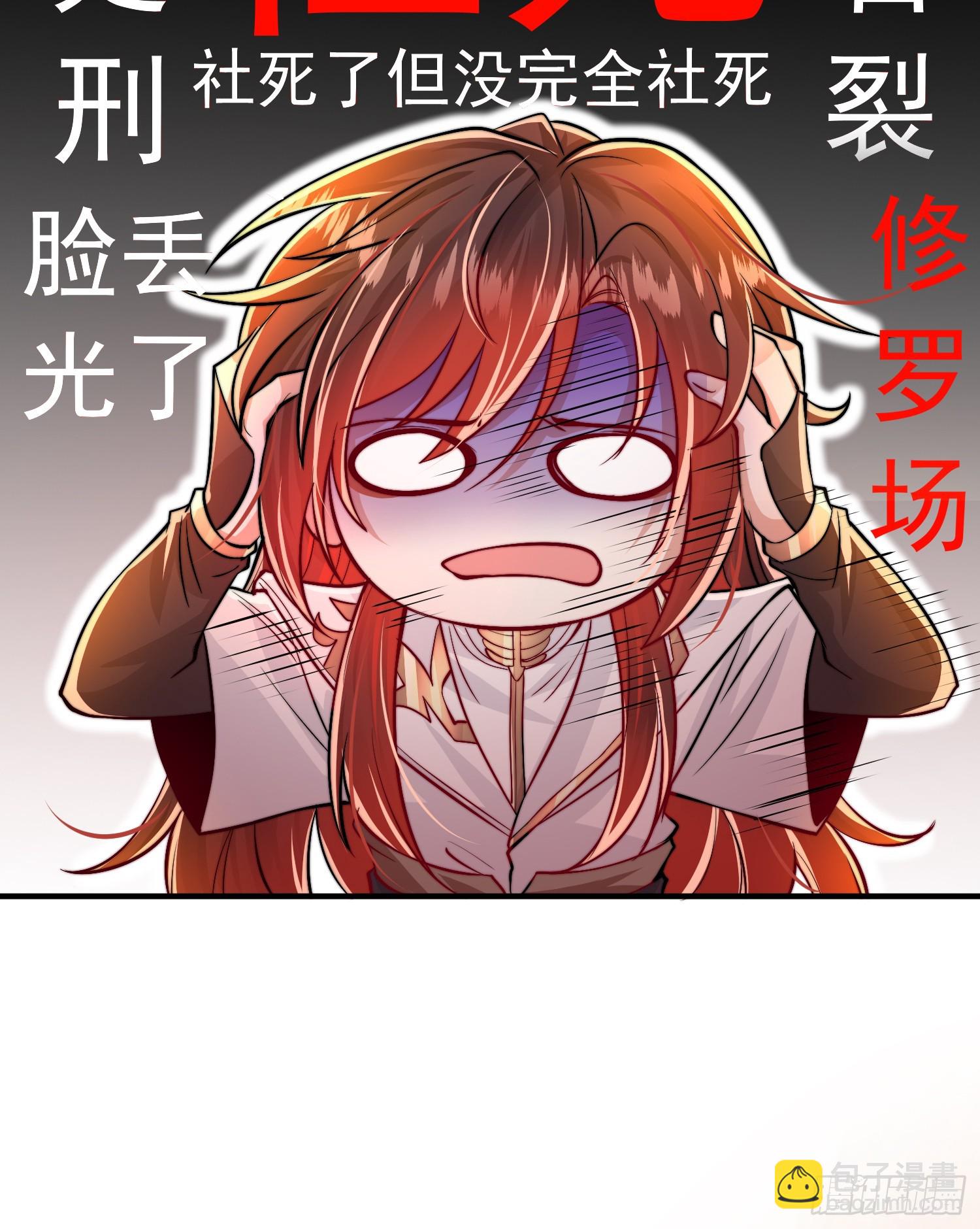 第6话 大师兄的人设崩塌了(1/2)-第7话