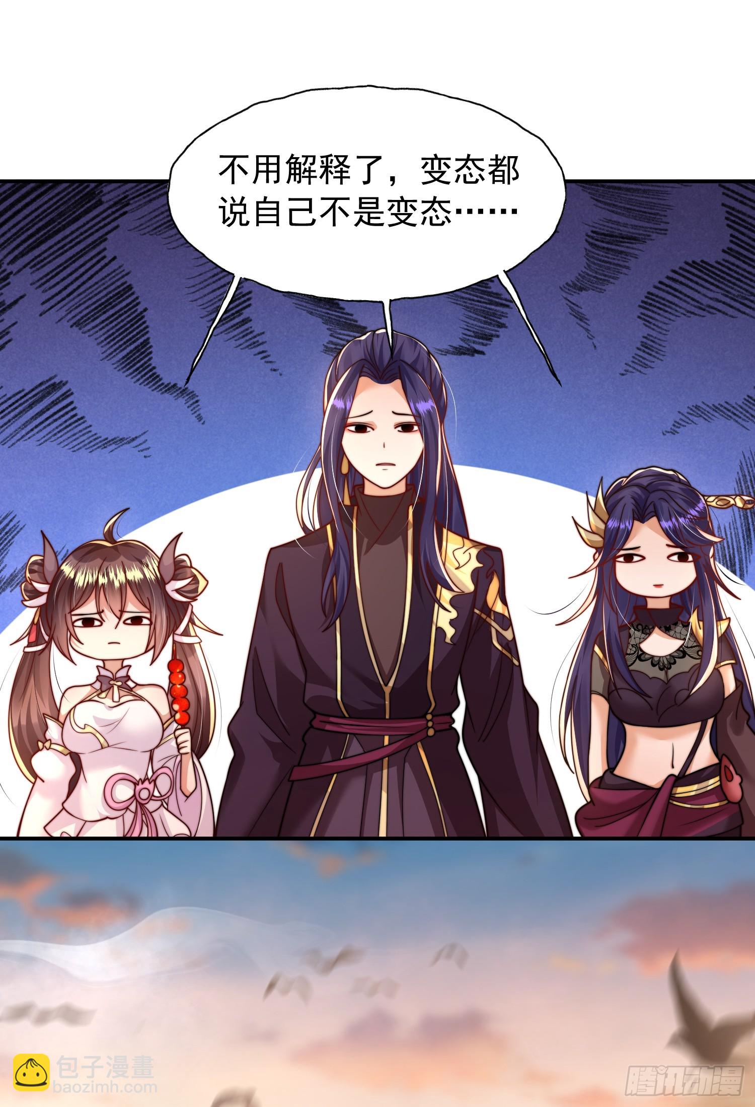 第6话 大师兄的人设崩塌了(1/2)-第7话