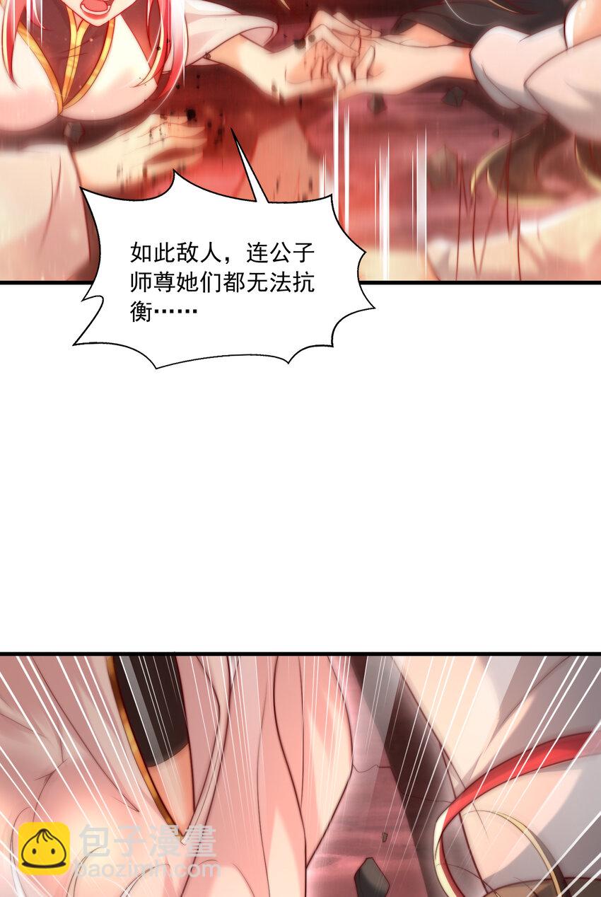 第60话 斩天成婚:人界终篇！(1/3)-第61话