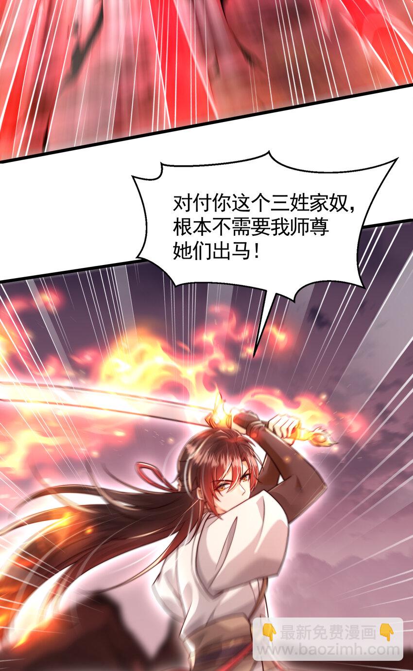 第60话 斩天成婚:人界终篇！(1/3)-第61话
