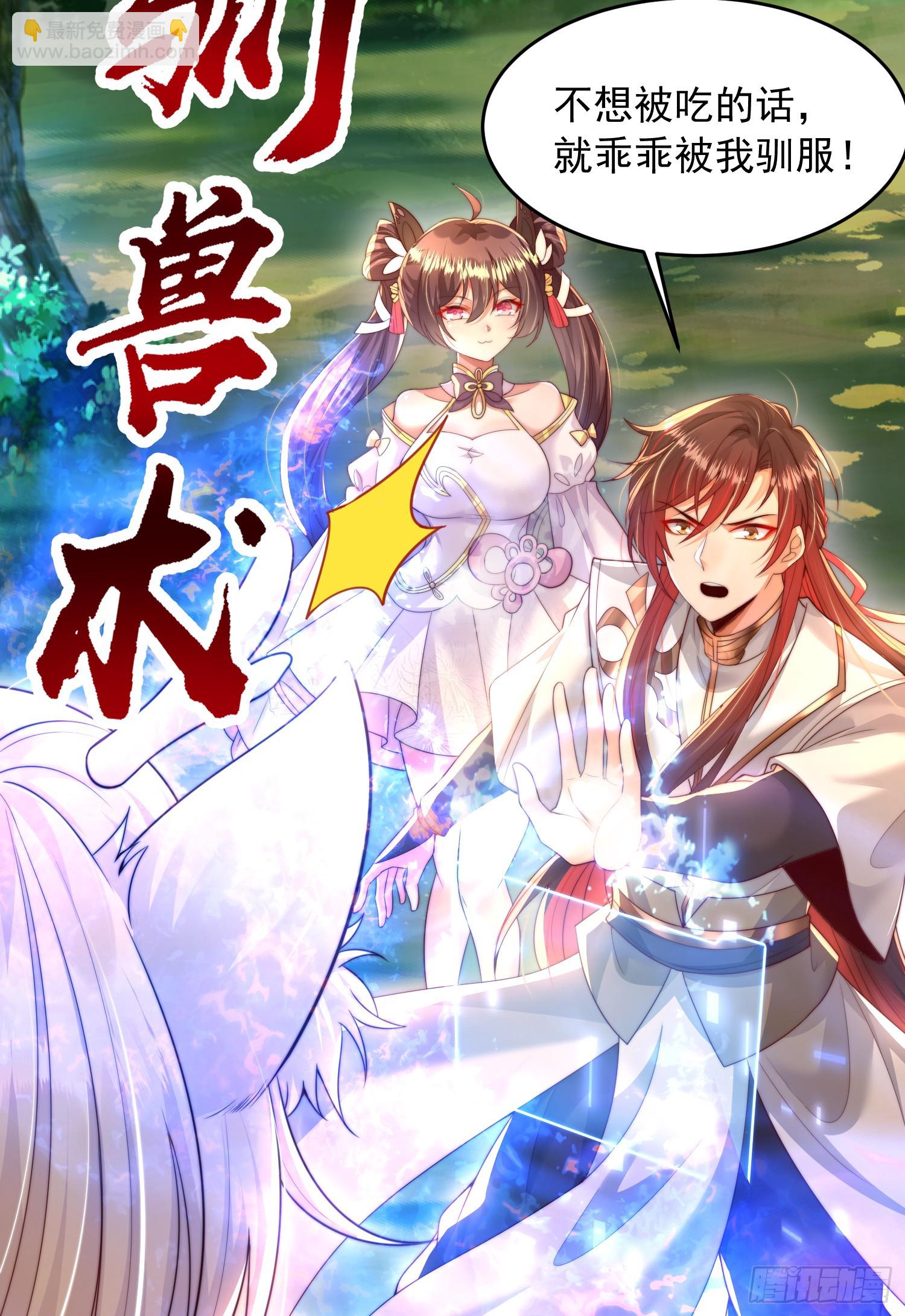第8话 重瞳圣体叶浩然！(1/2)-第9话
