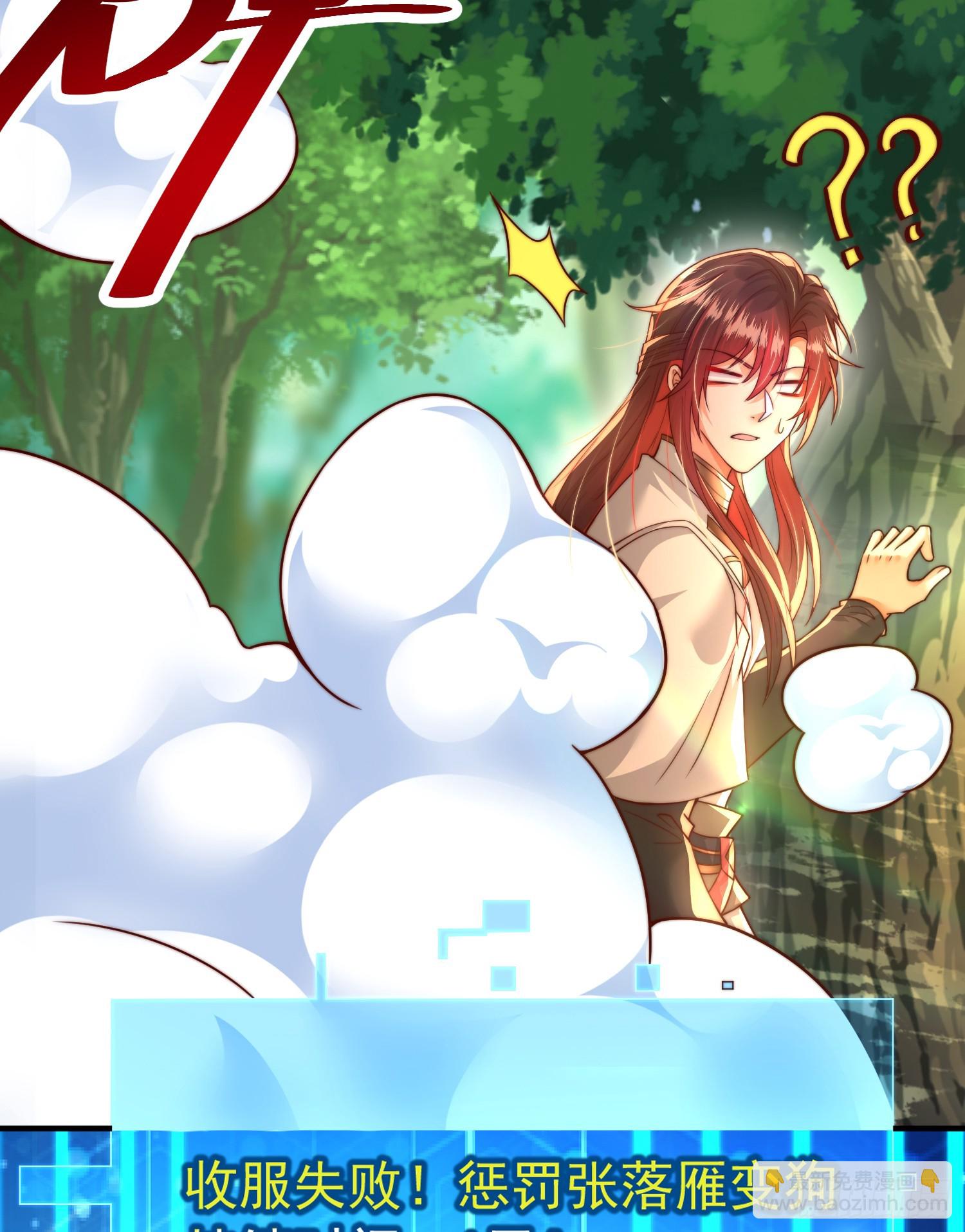 第8话 重瞳圣体叶浩然！(1/2)-第9话