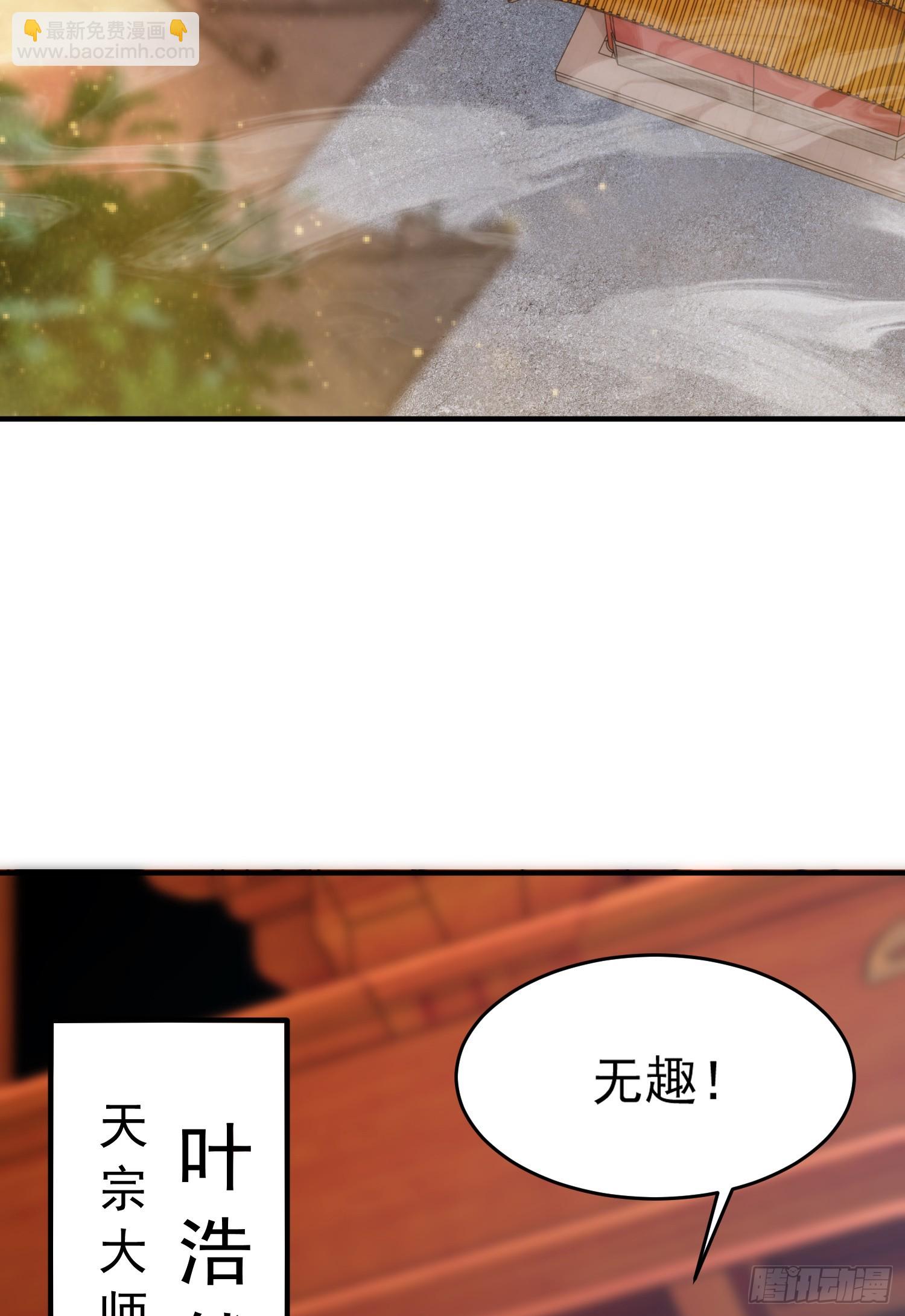 第8话 重瞳圣体叶浩然！(1/2)-第9话