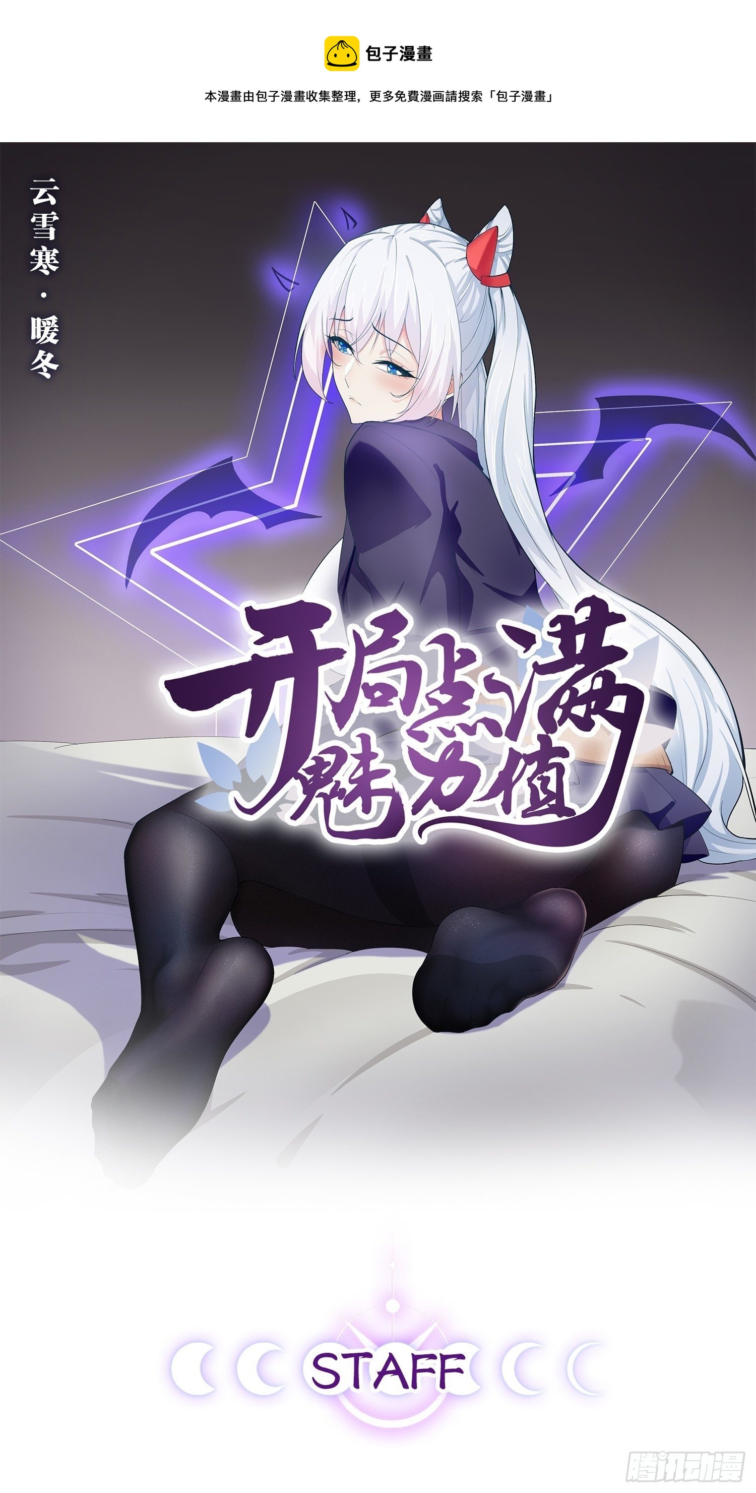 10.啐毒救人(1/2)-第11话