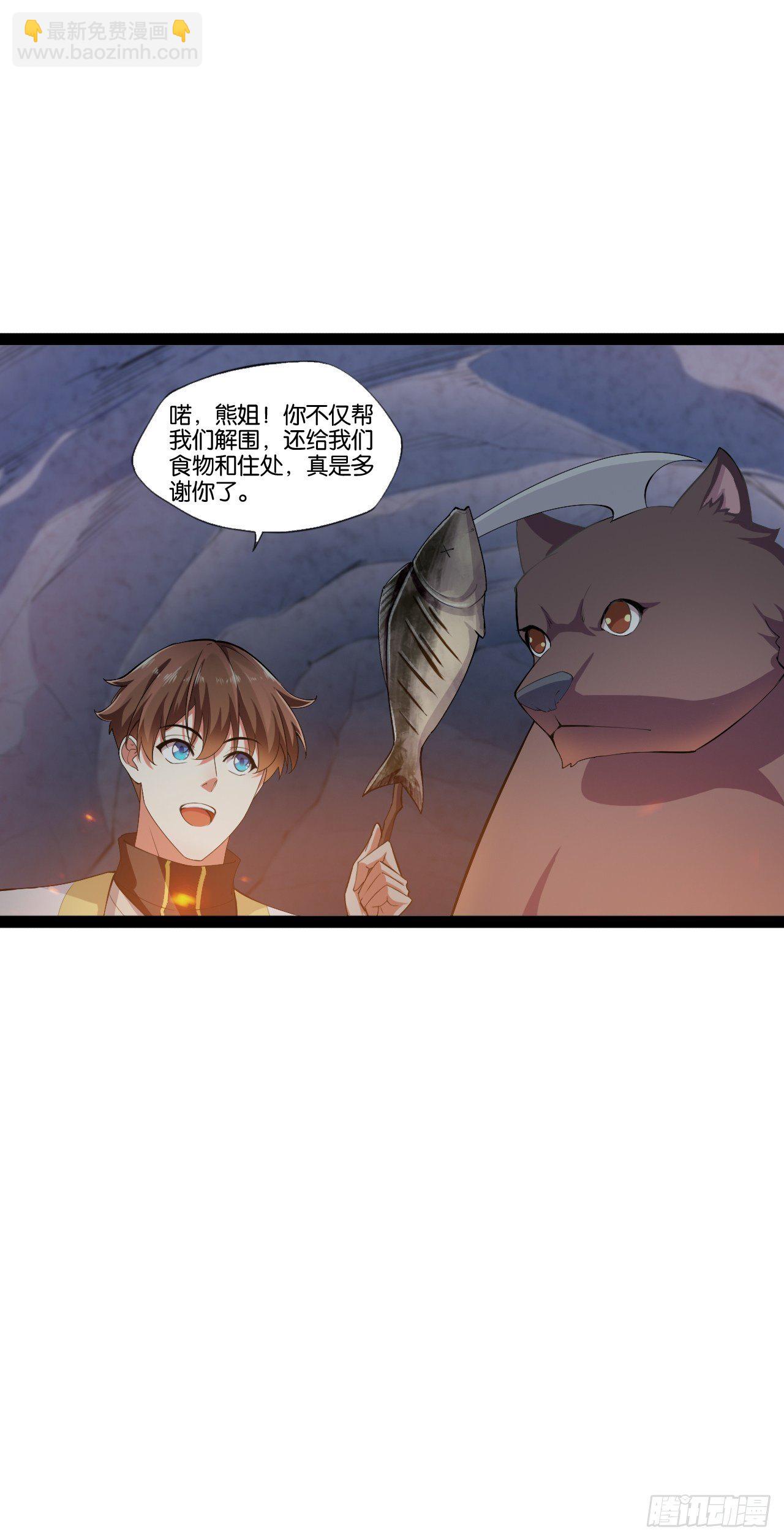 10.啐毒救人(1/2)-第11话