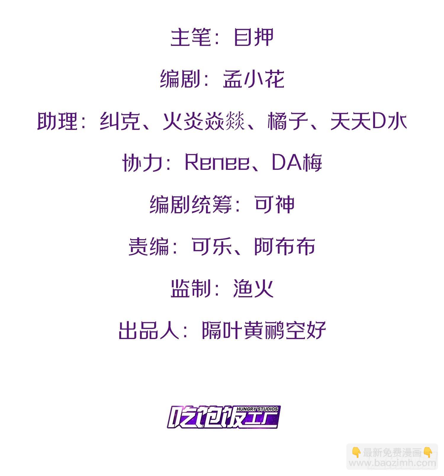 10.啐毒救人(1/2)-第11话