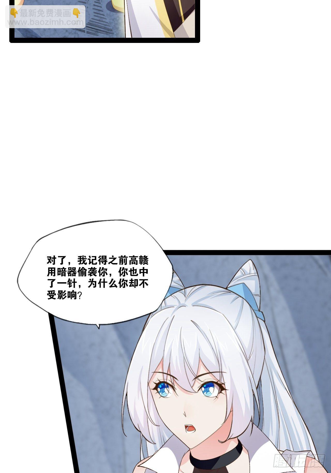 10.啐毒救人(1/2)-第11话