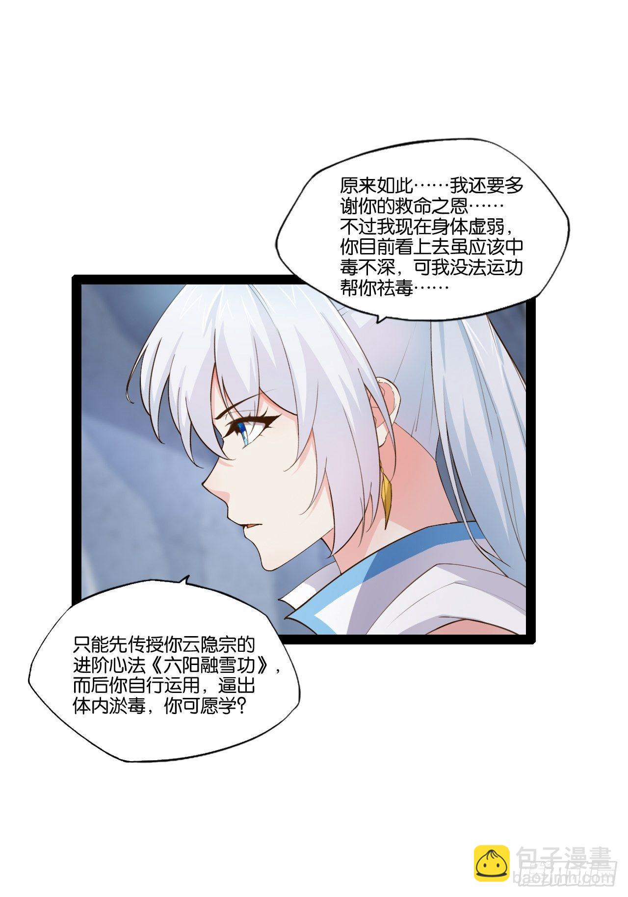10.啐毒救人(1/2)-第11话