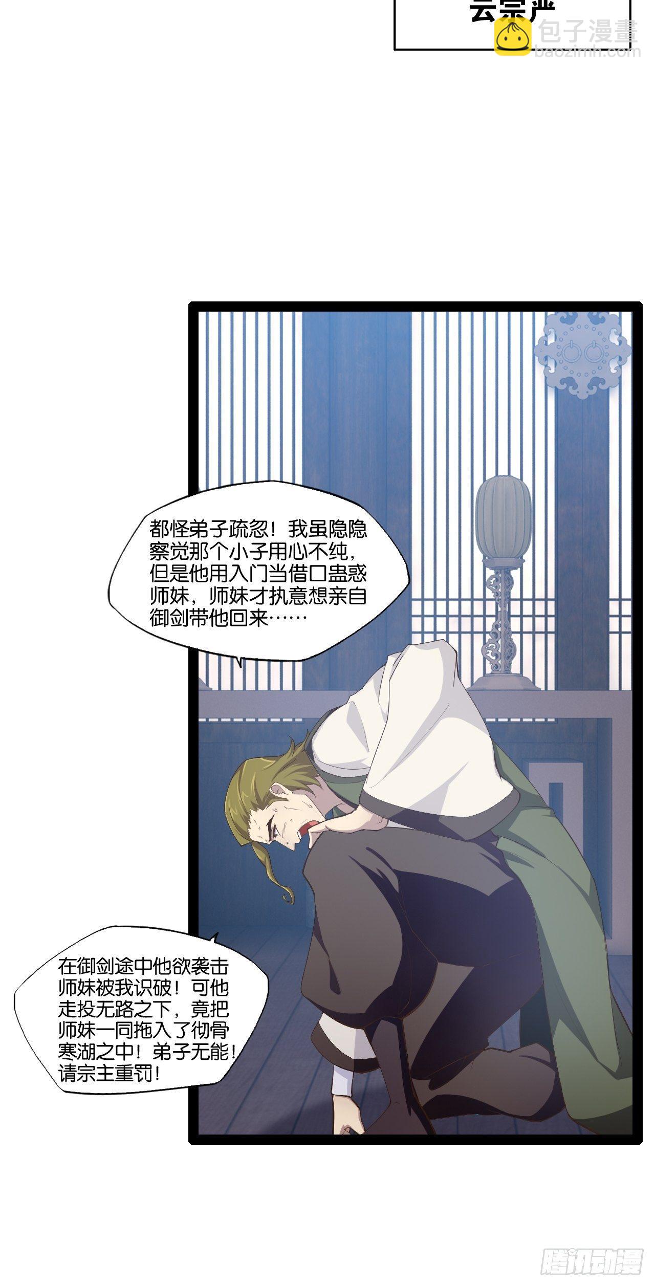 10.啐毒救人(1/2)-第11话