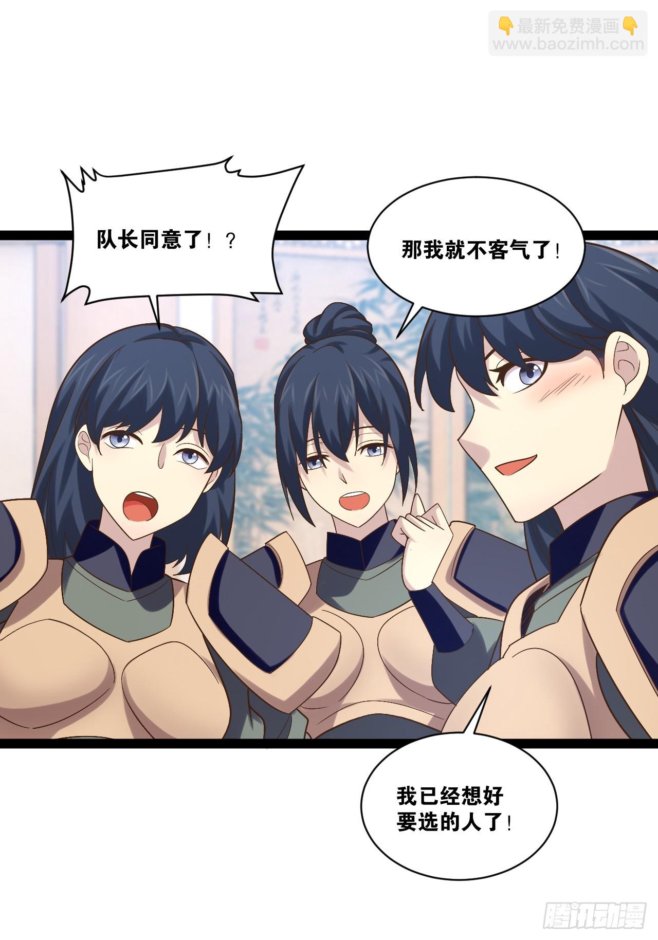 100.落叶山庄(1/2)-第101话