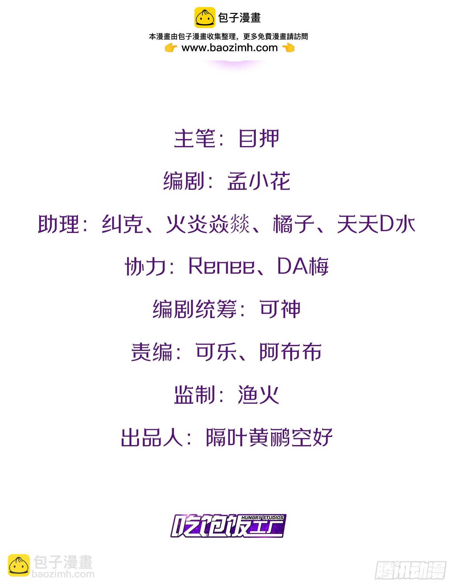 100.落叶山庄(1/2)-第101话