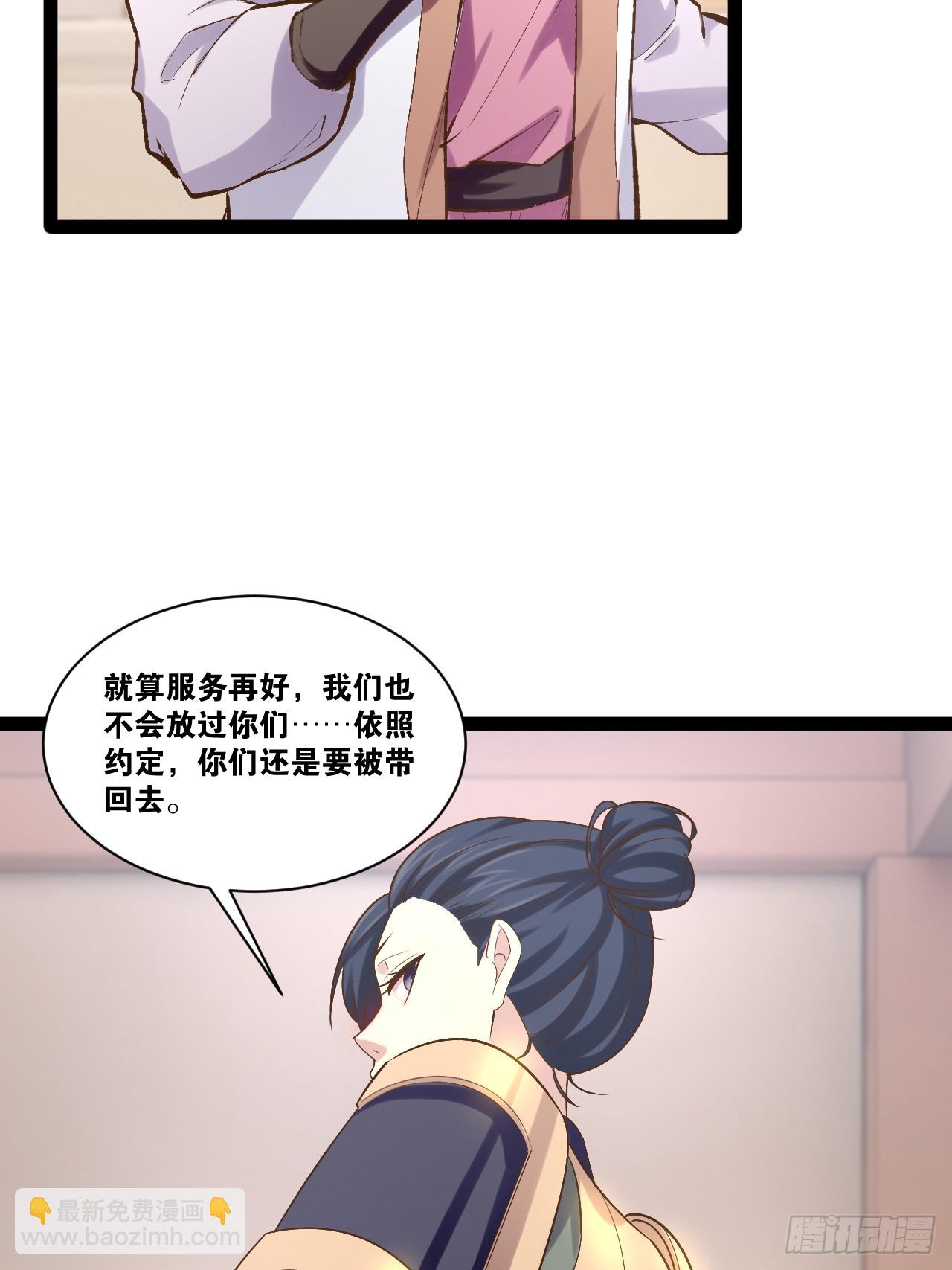 100.落叶山庄(1/2)-第101话