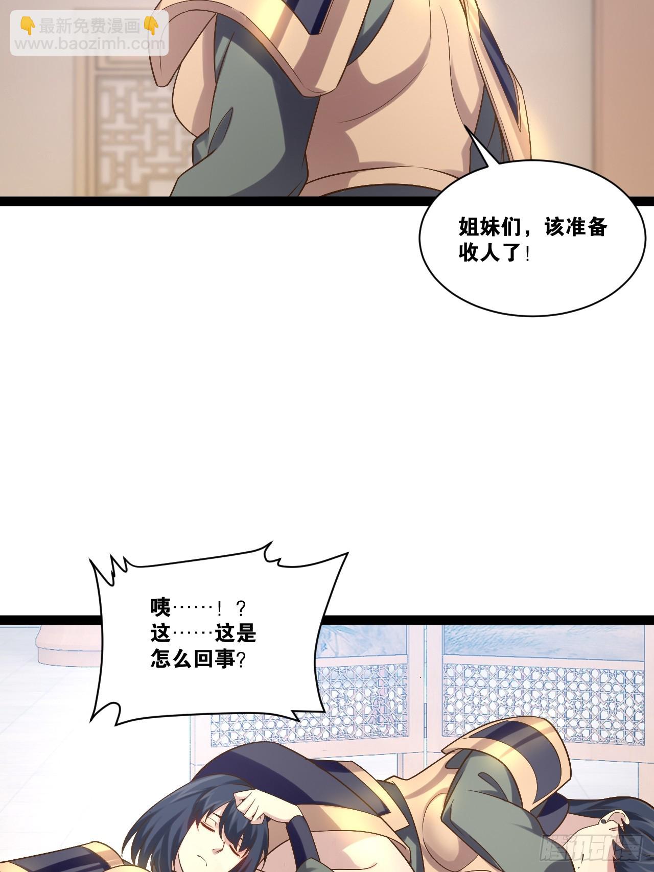 100.落叶山庄(1/2)-第101话