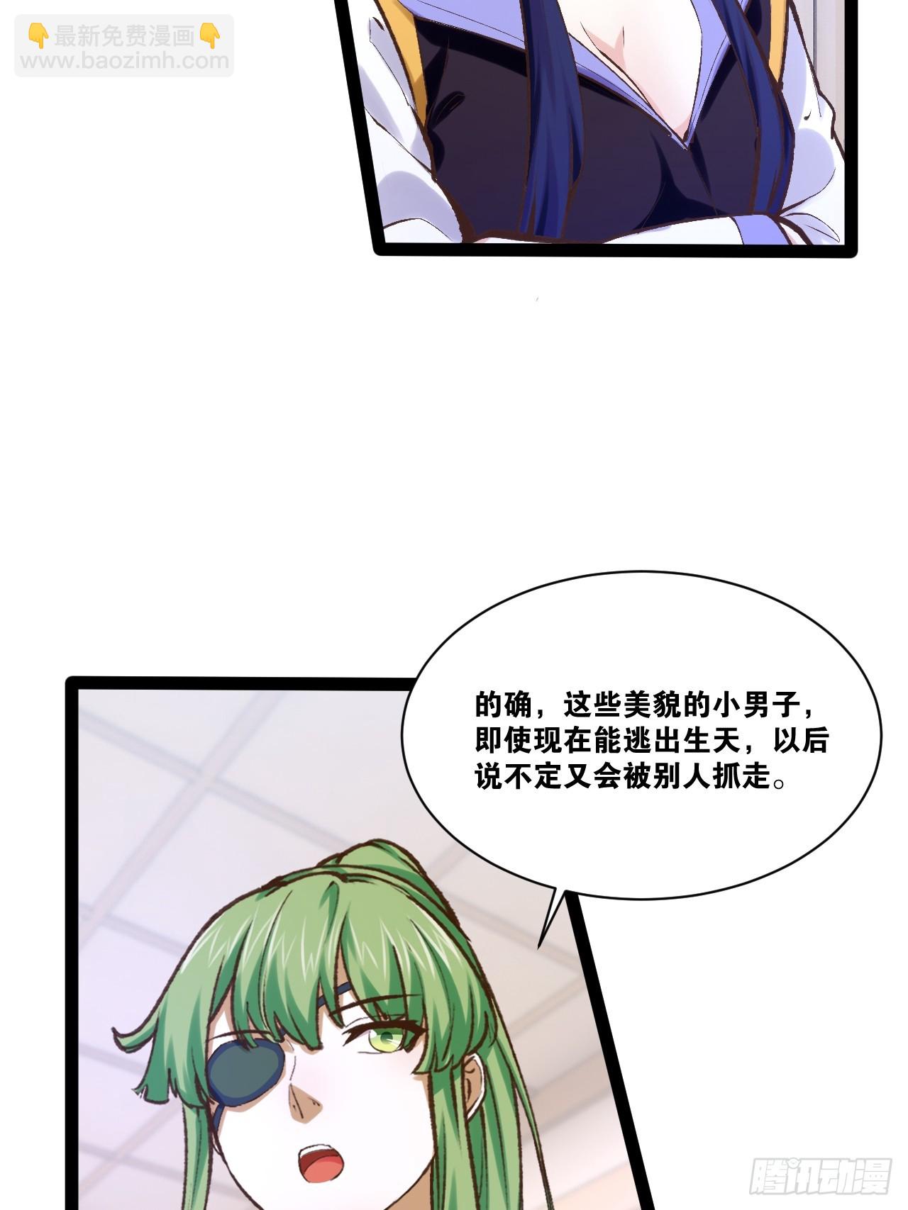 100.落叶山庄(1/2)-第101话