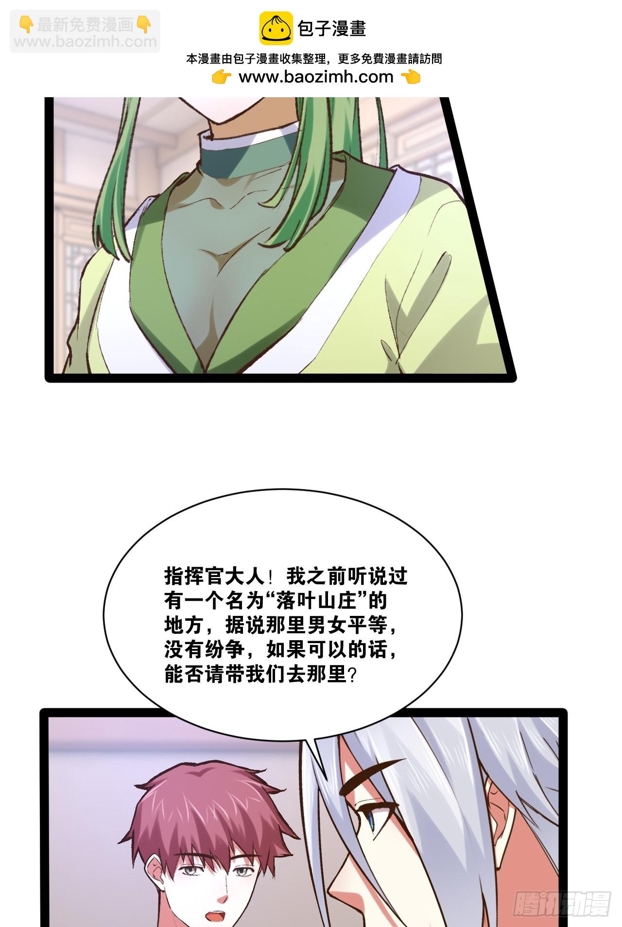 100.落叶山庄(1/2)-第101话