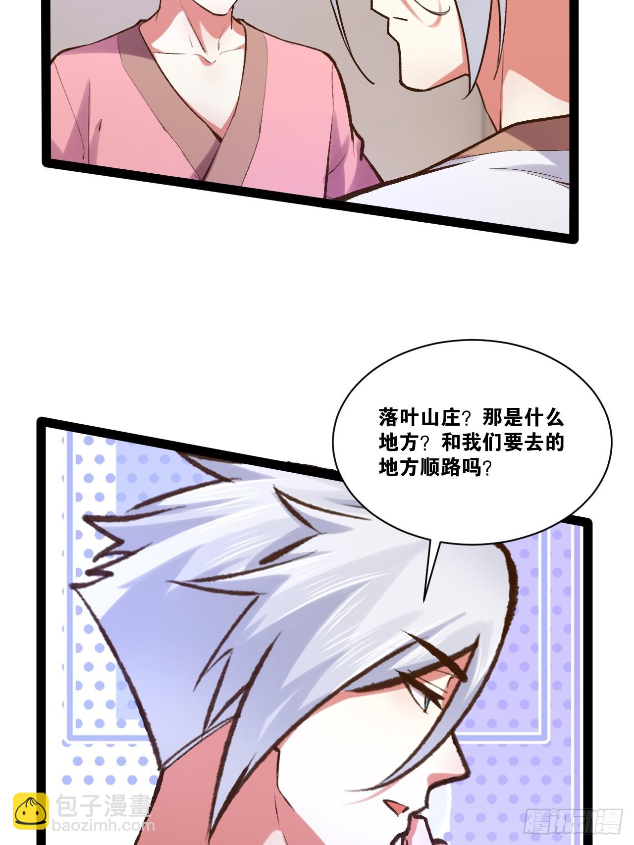 100.落叶山庄(1/2)-第101话