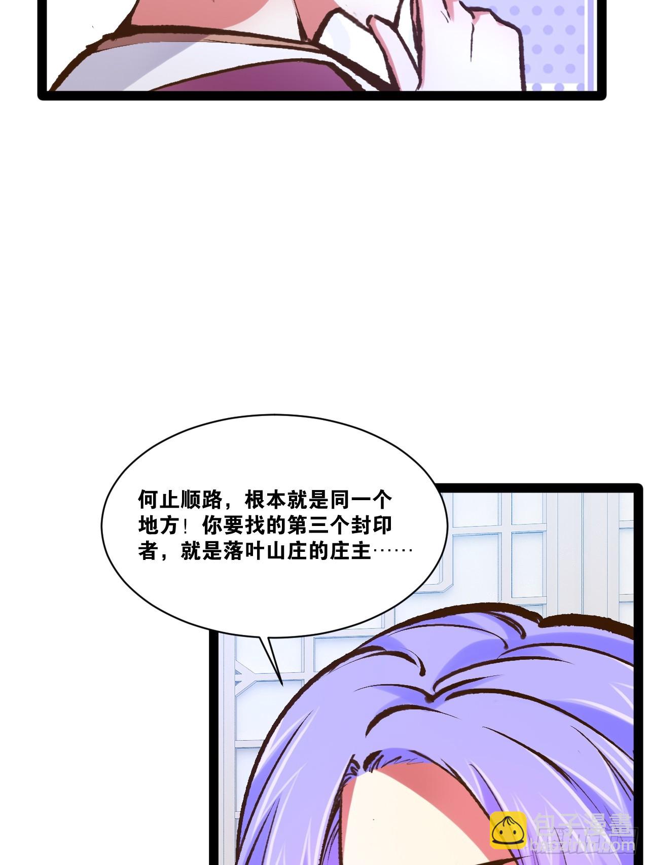 100.落叶山庄(1/2)-第101话