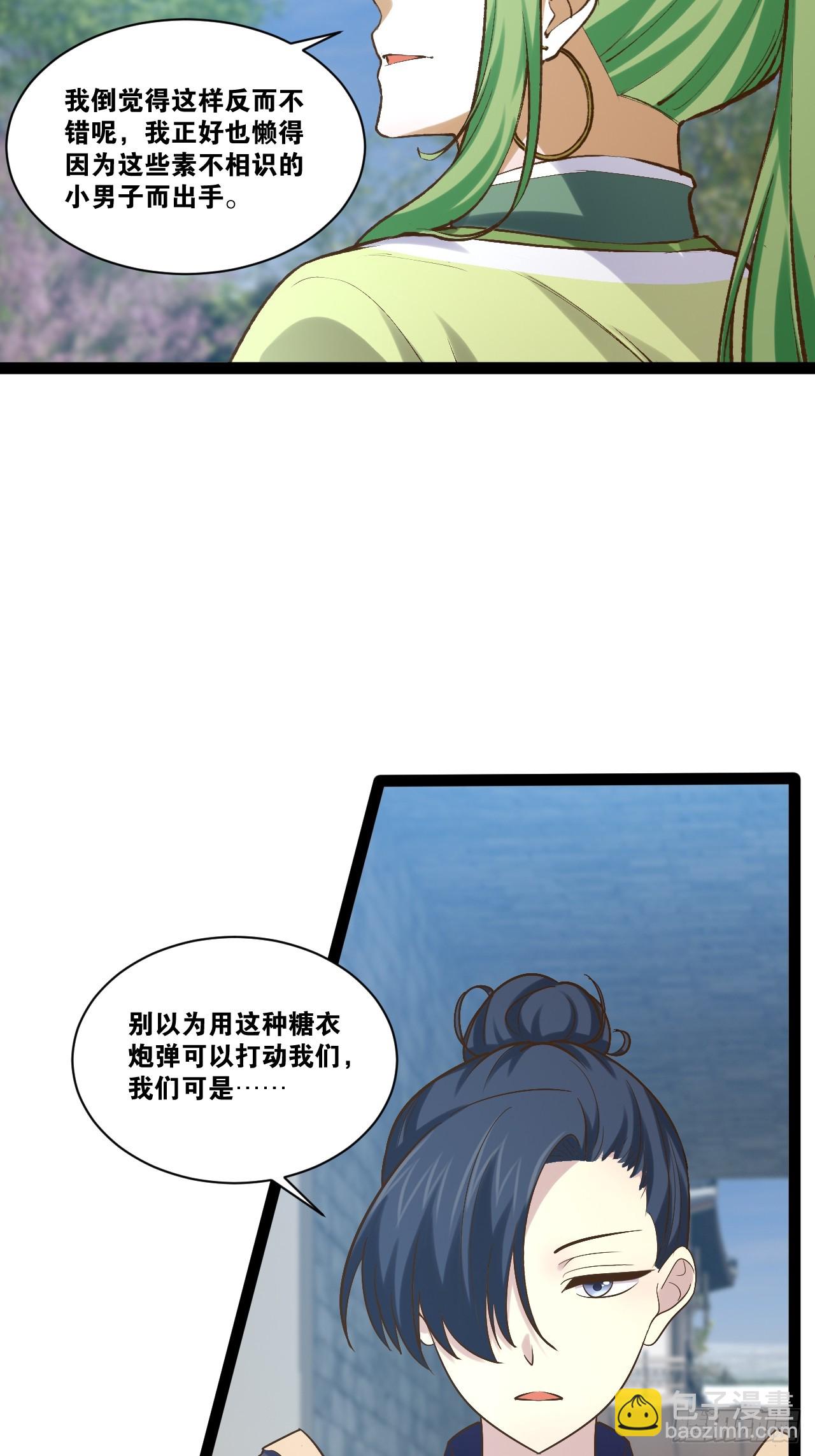 100.落叶山庄(1/2)-第101话