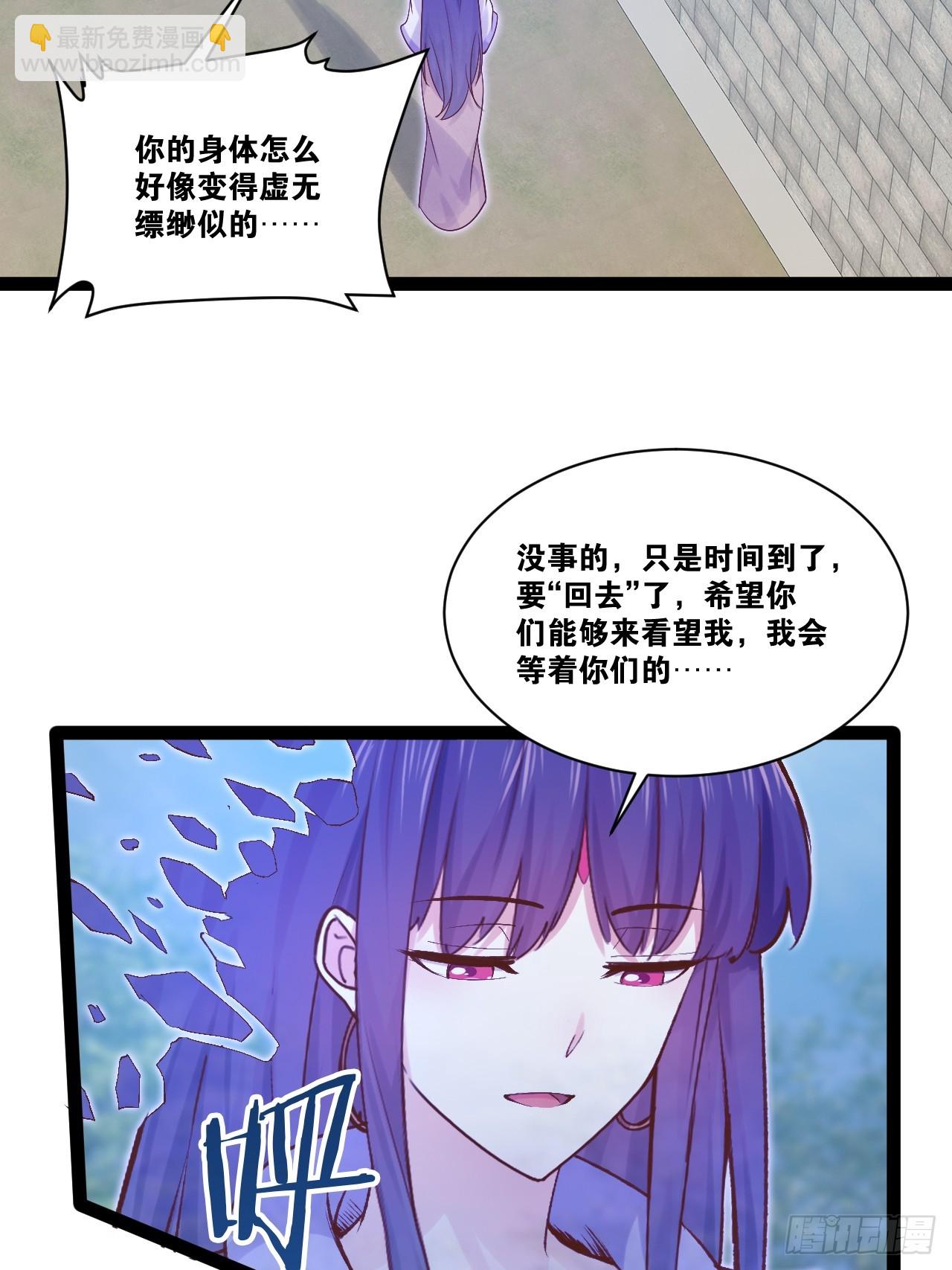 100.落叶山庄(1/2)-第101话