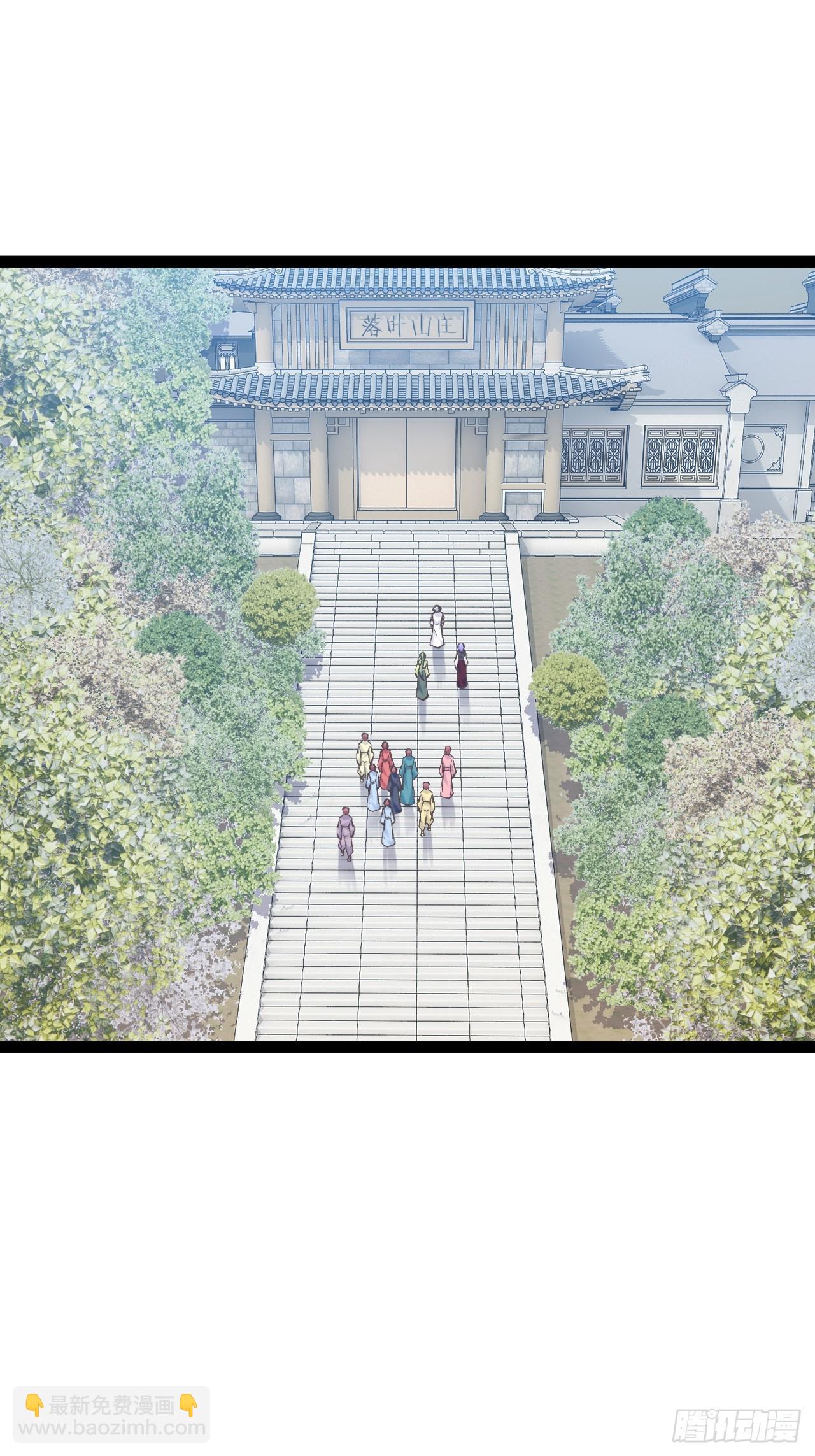 100.落叶山庄(1/2)-第101话