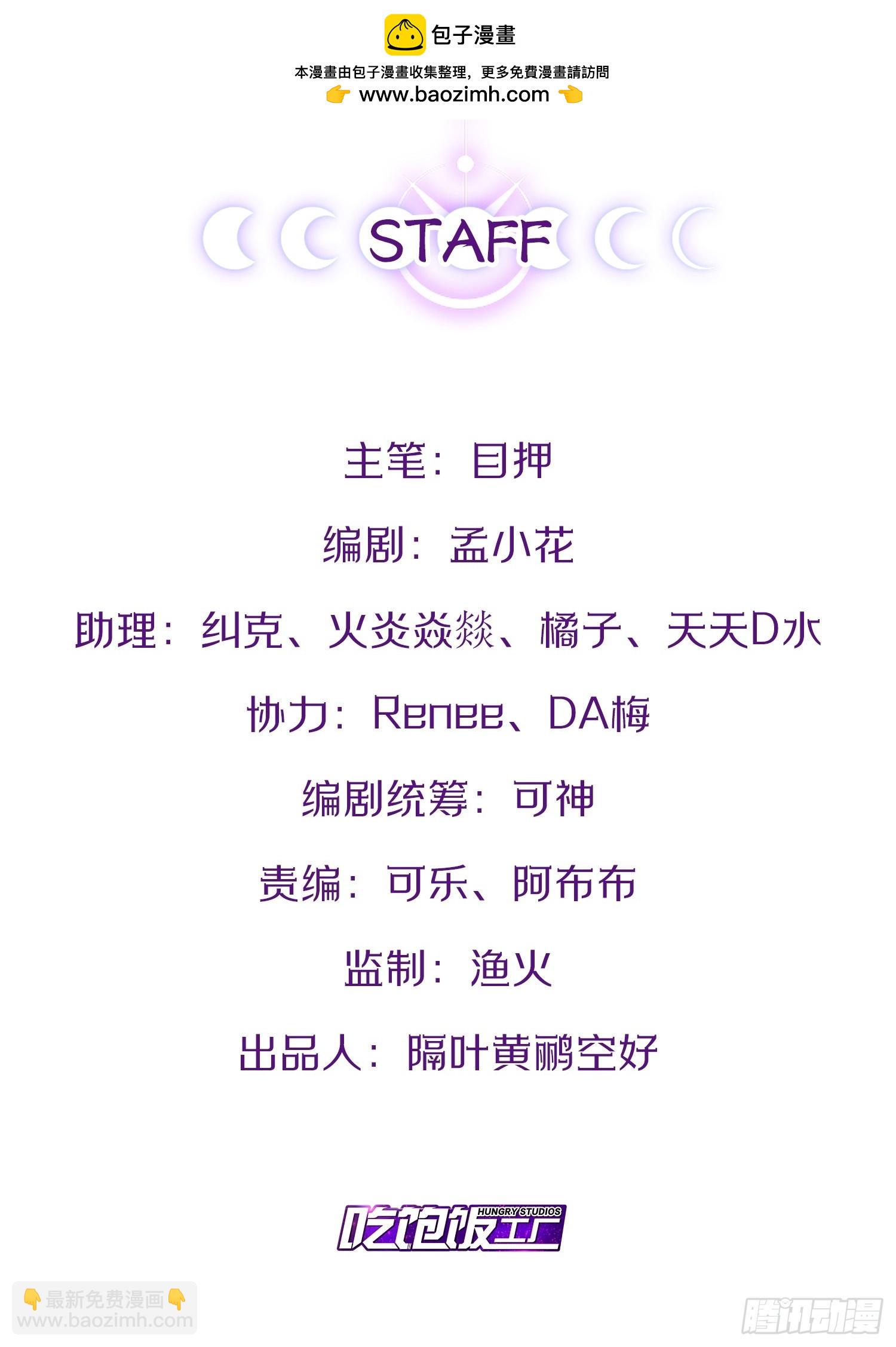 102.一手情报(1/2)-第103话