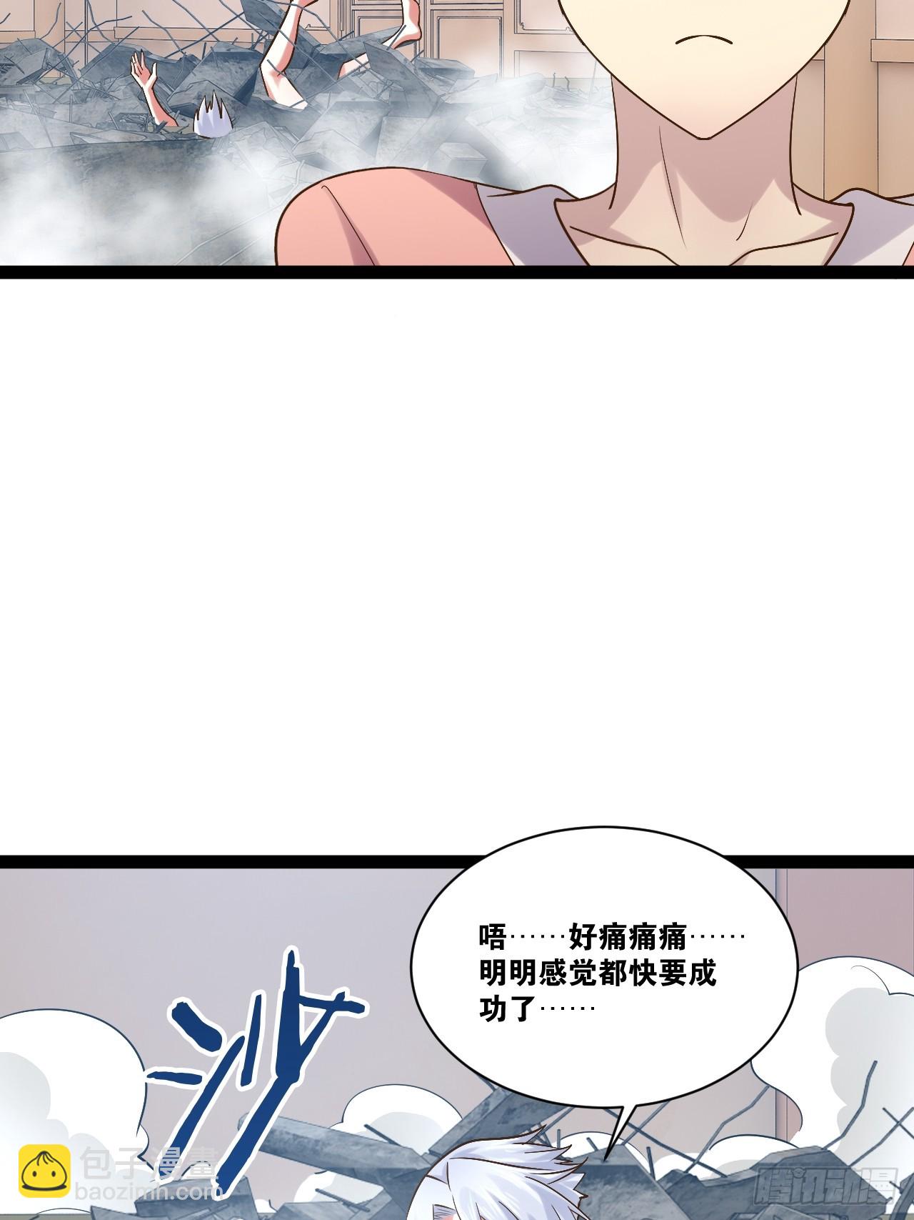 102.一手情报(1/2)-第103话