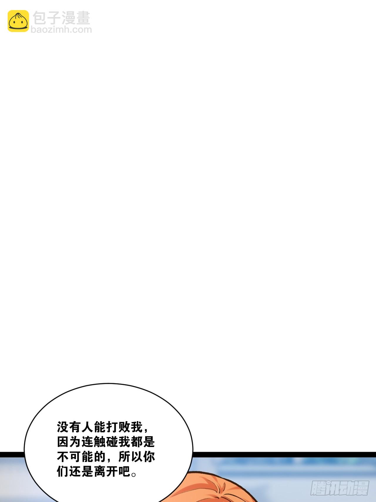 102.一手情报(1/2)-第103话