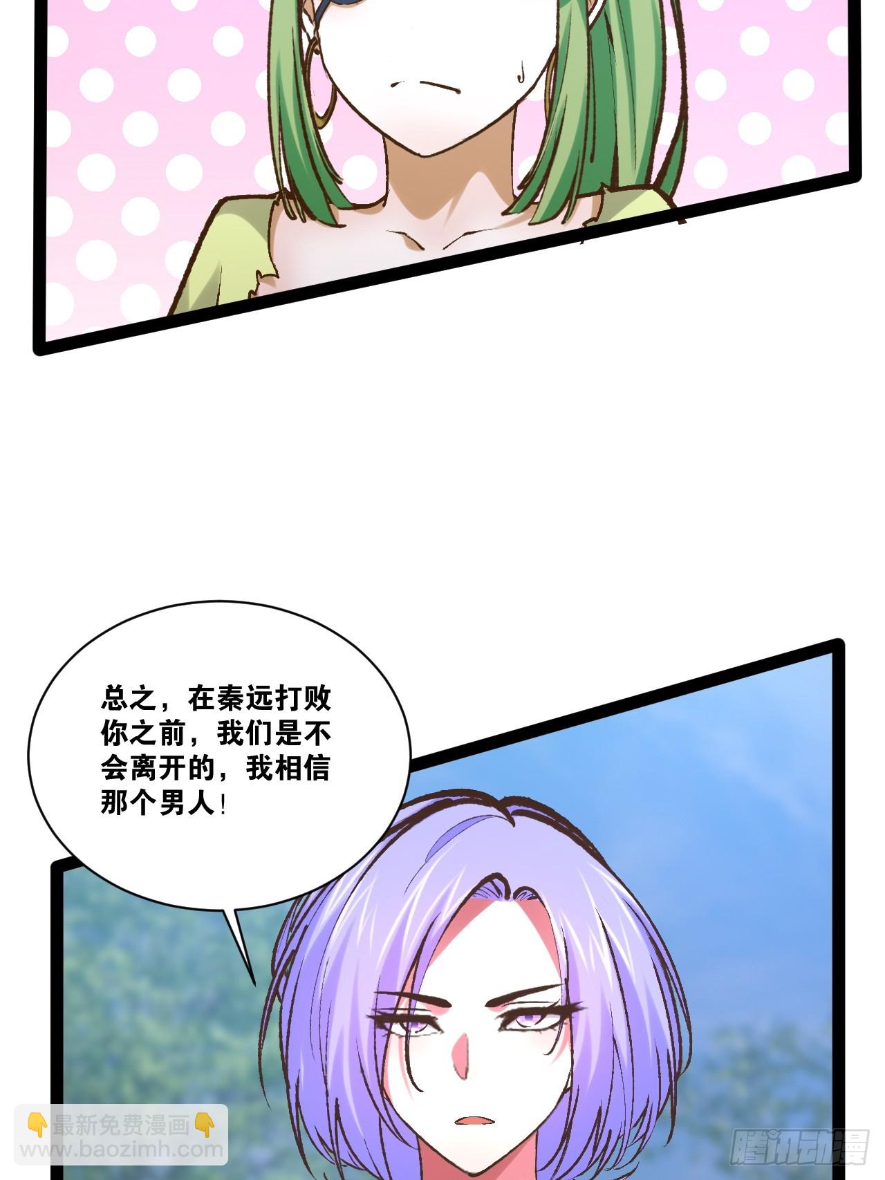 102.一手情报(1/2)-第103话