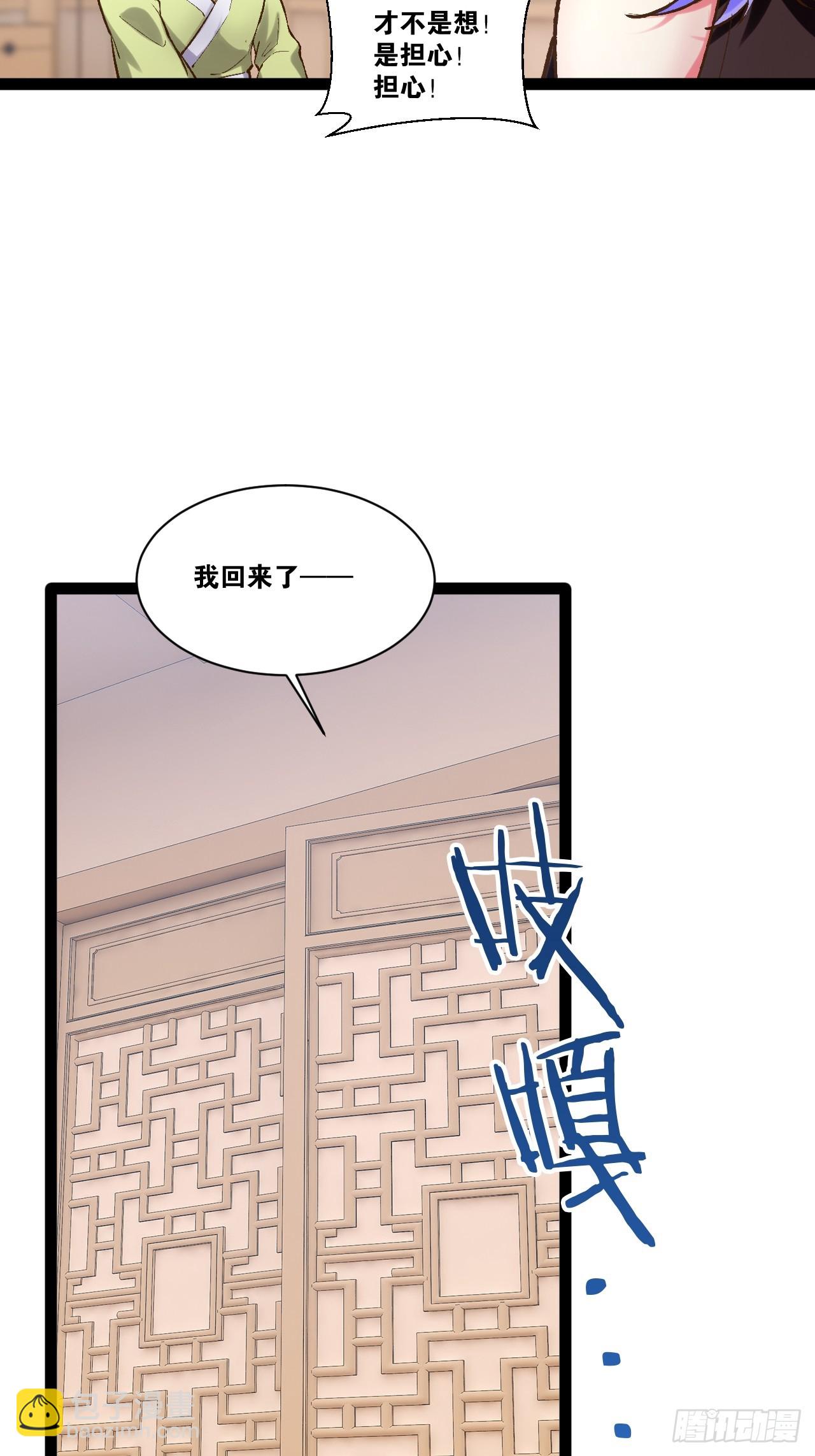 102.一手情报(1/2)-第103话
