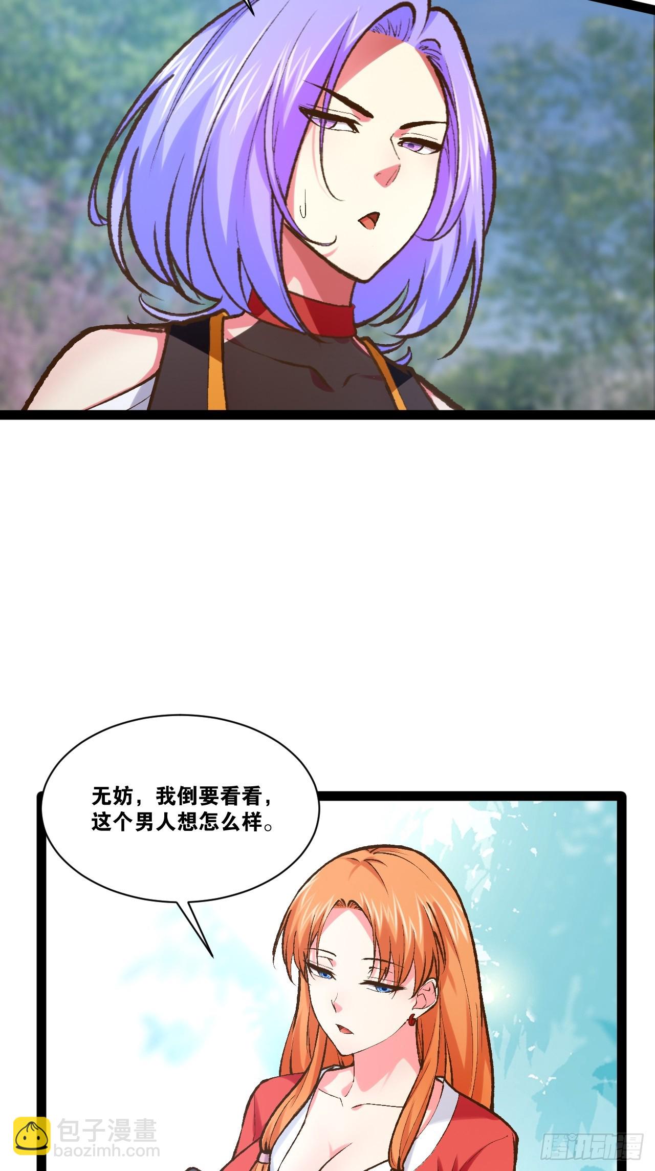 102.一手情报(1/2)-第103话