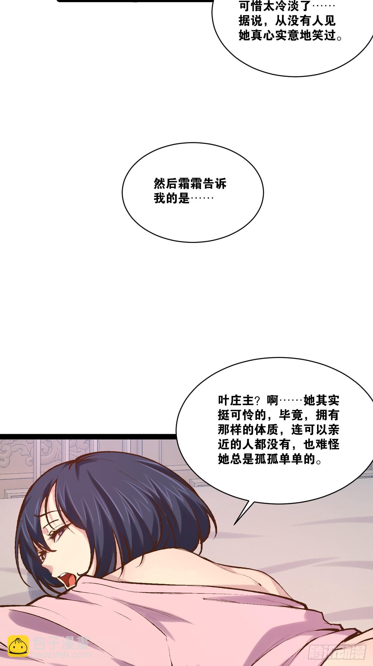102.一手情报(1/2)-第103话