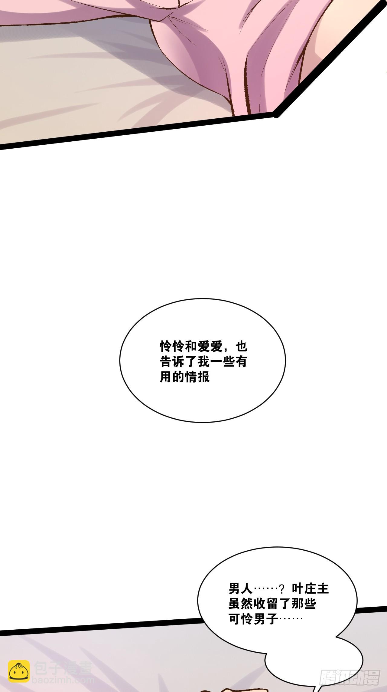 102.一手情报(1/2)-第103话