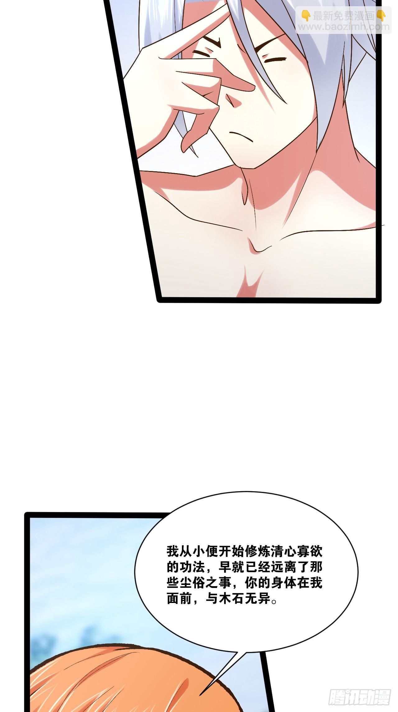 102.一手情报(1/2)-第103话