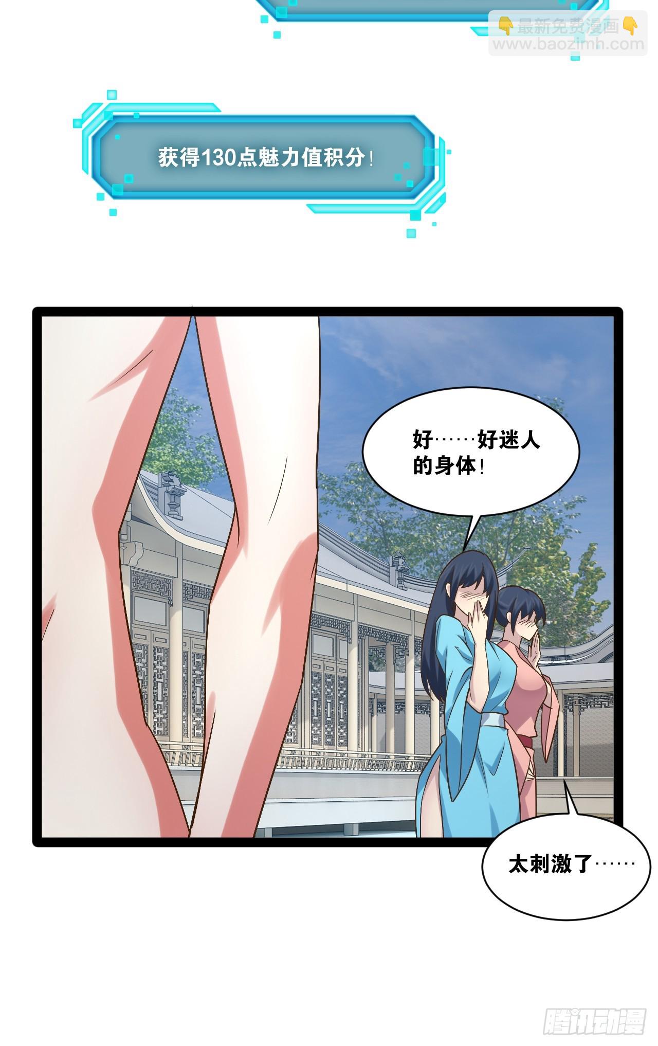 102.一手情报(1/2)-第103话