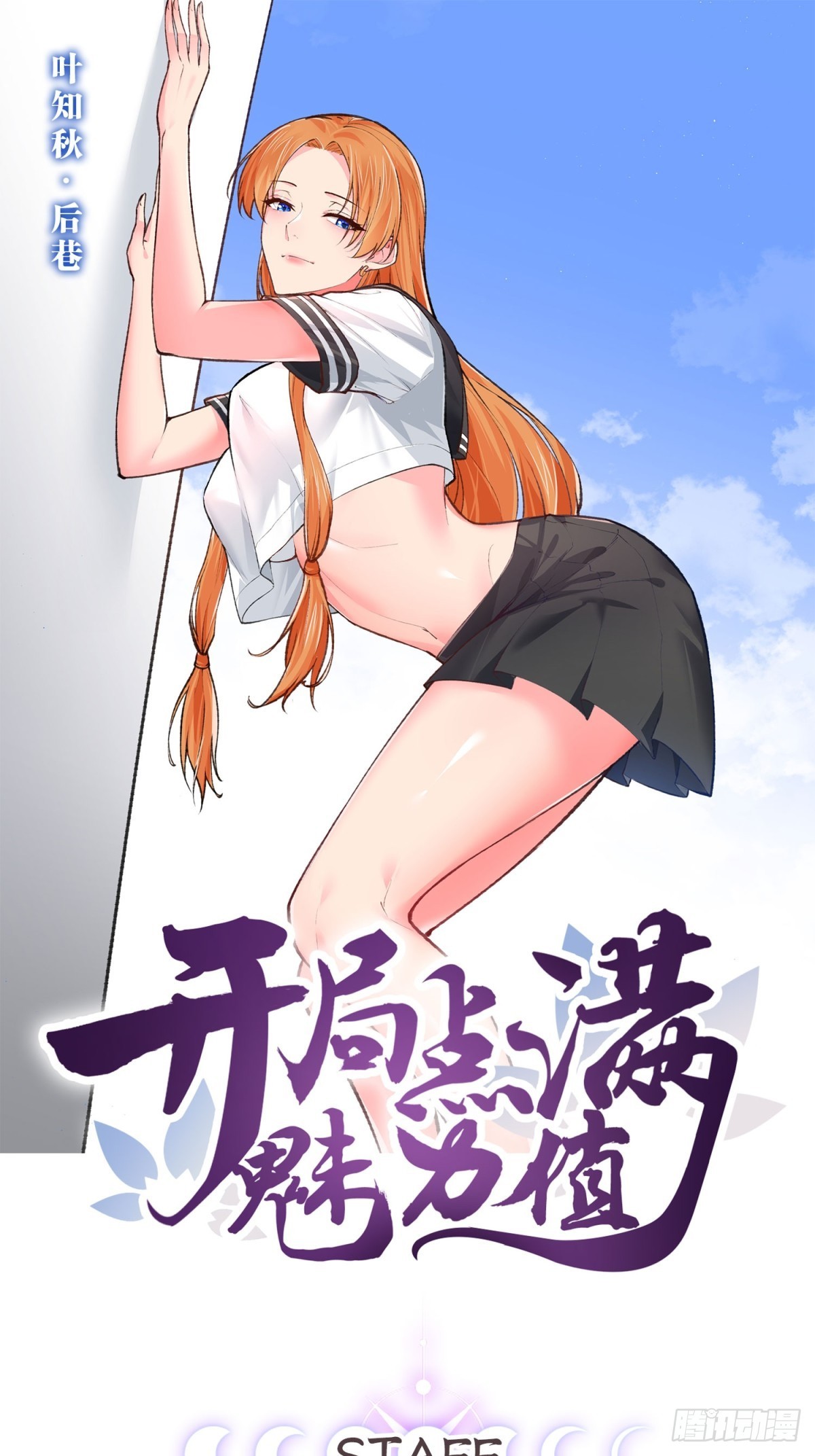 104.澡堂潜行(1/2)-第105话