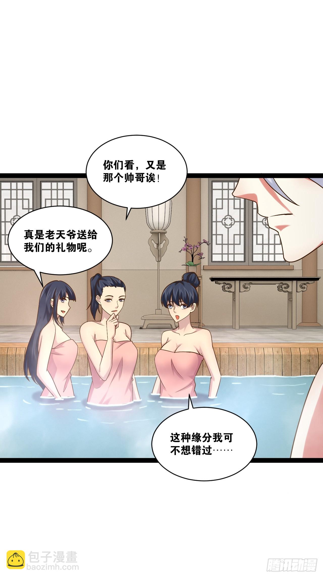 104.澡堂潜行(1/2)-第105话