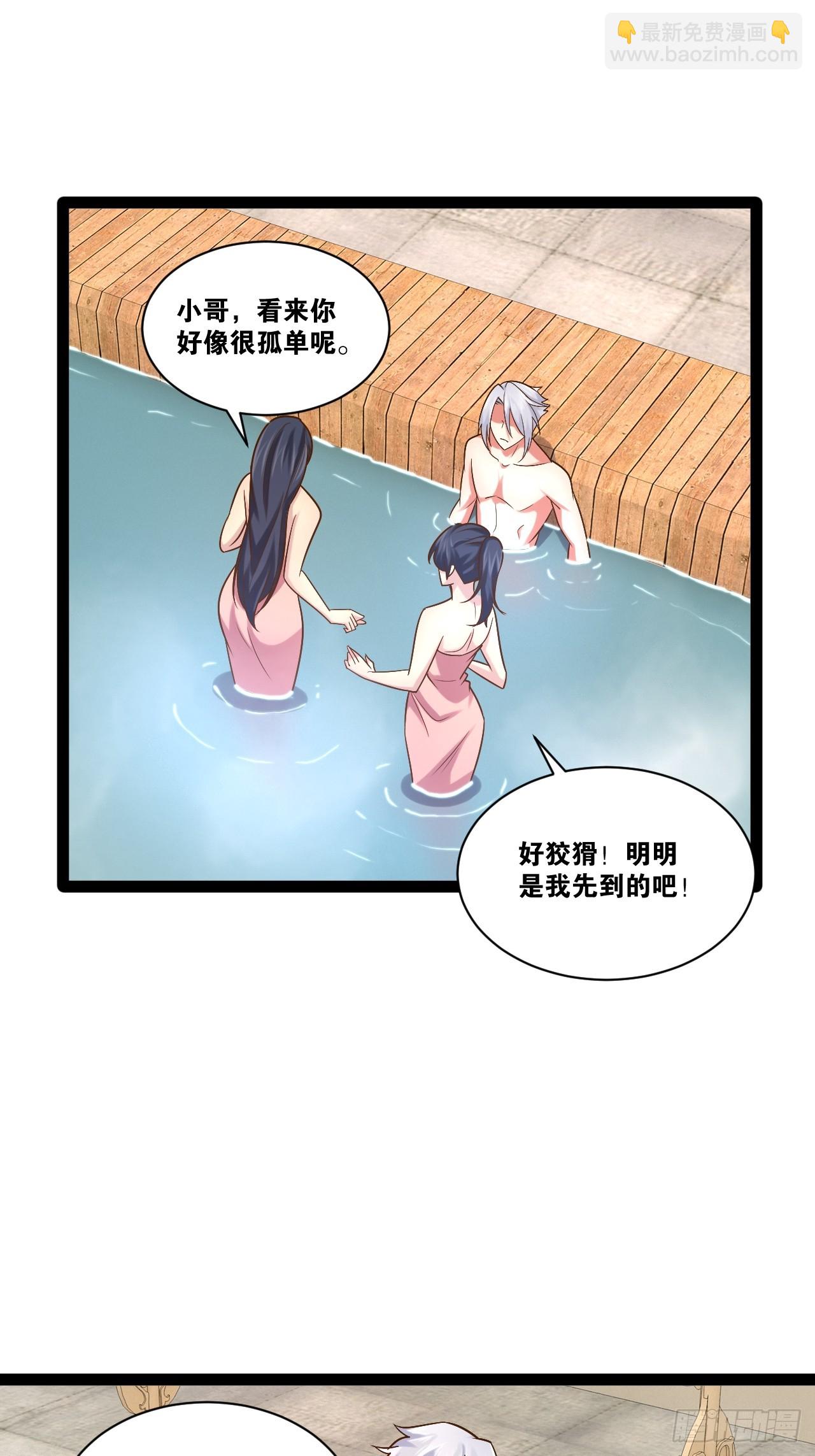 104.澡堂潜行(1/2)-第105话