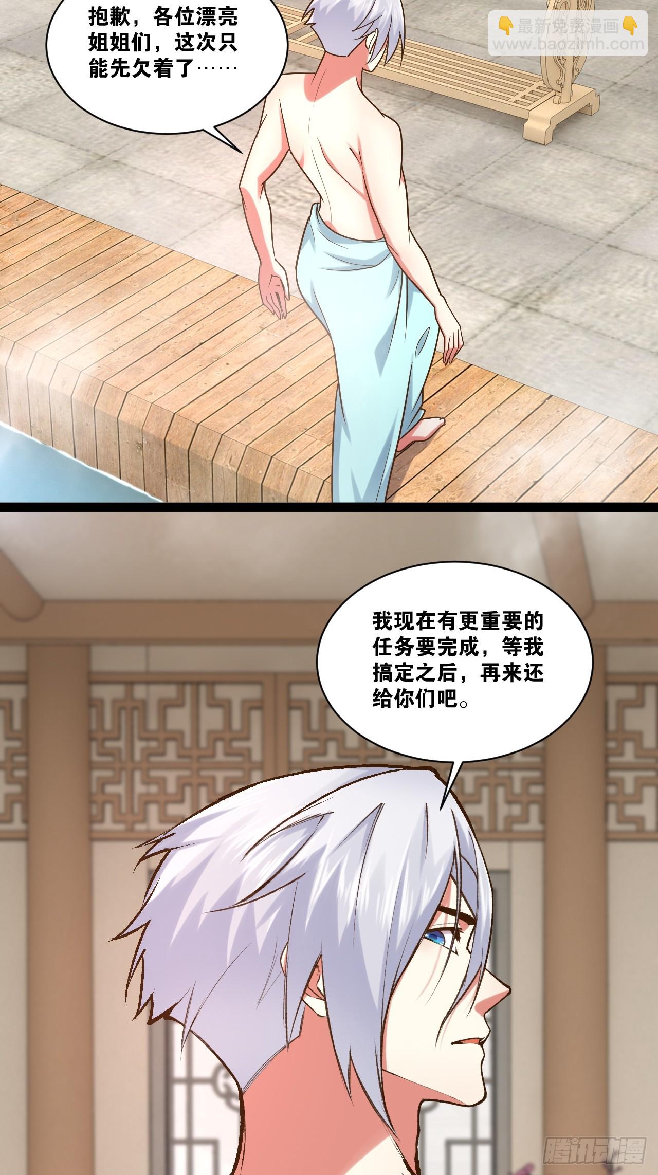 104.澡堂潜行(1/2)-第105话