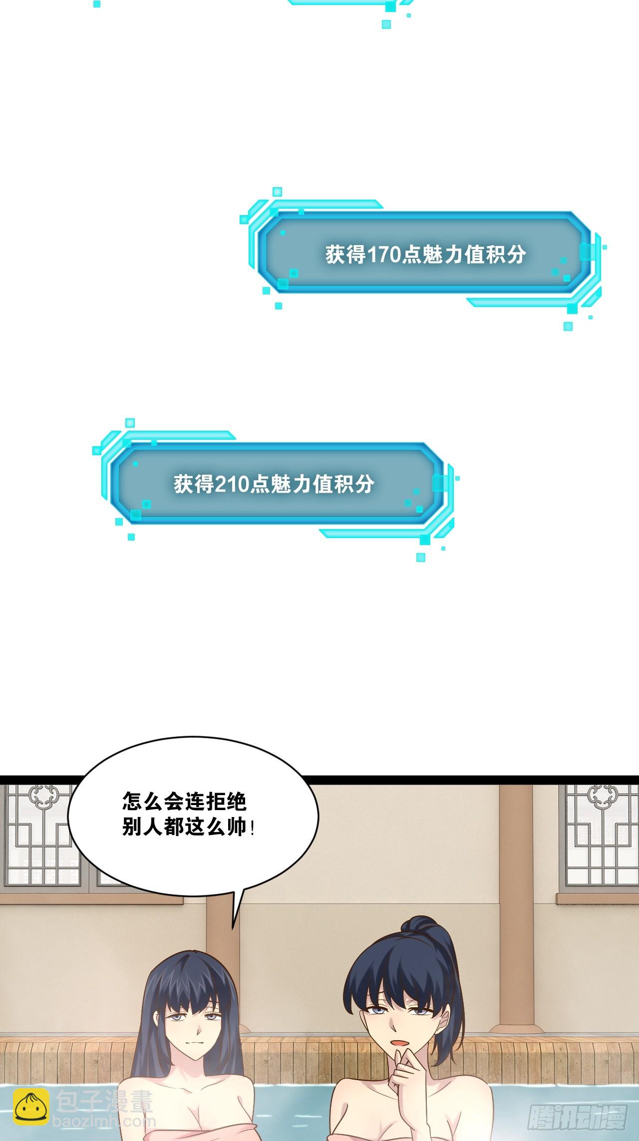 104.澡堂潜行(1/2)-第105话