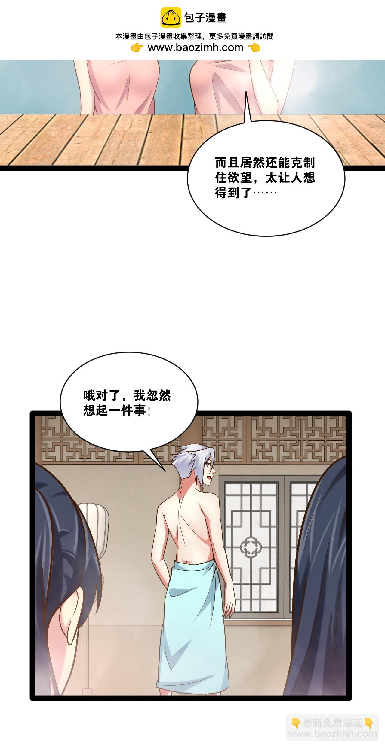 104.澡堂潜行(1/2)-第105话
