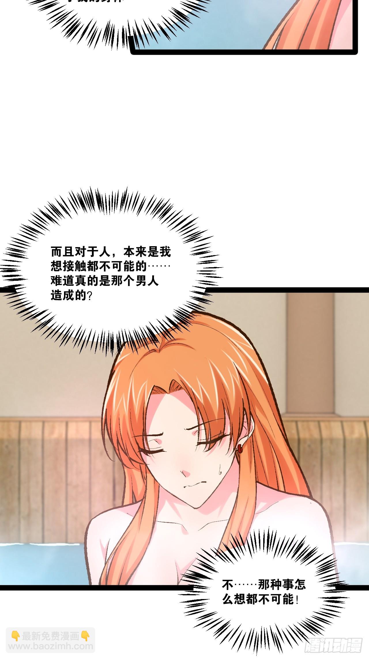 104.澡堂潜行(1/2)-第105话
