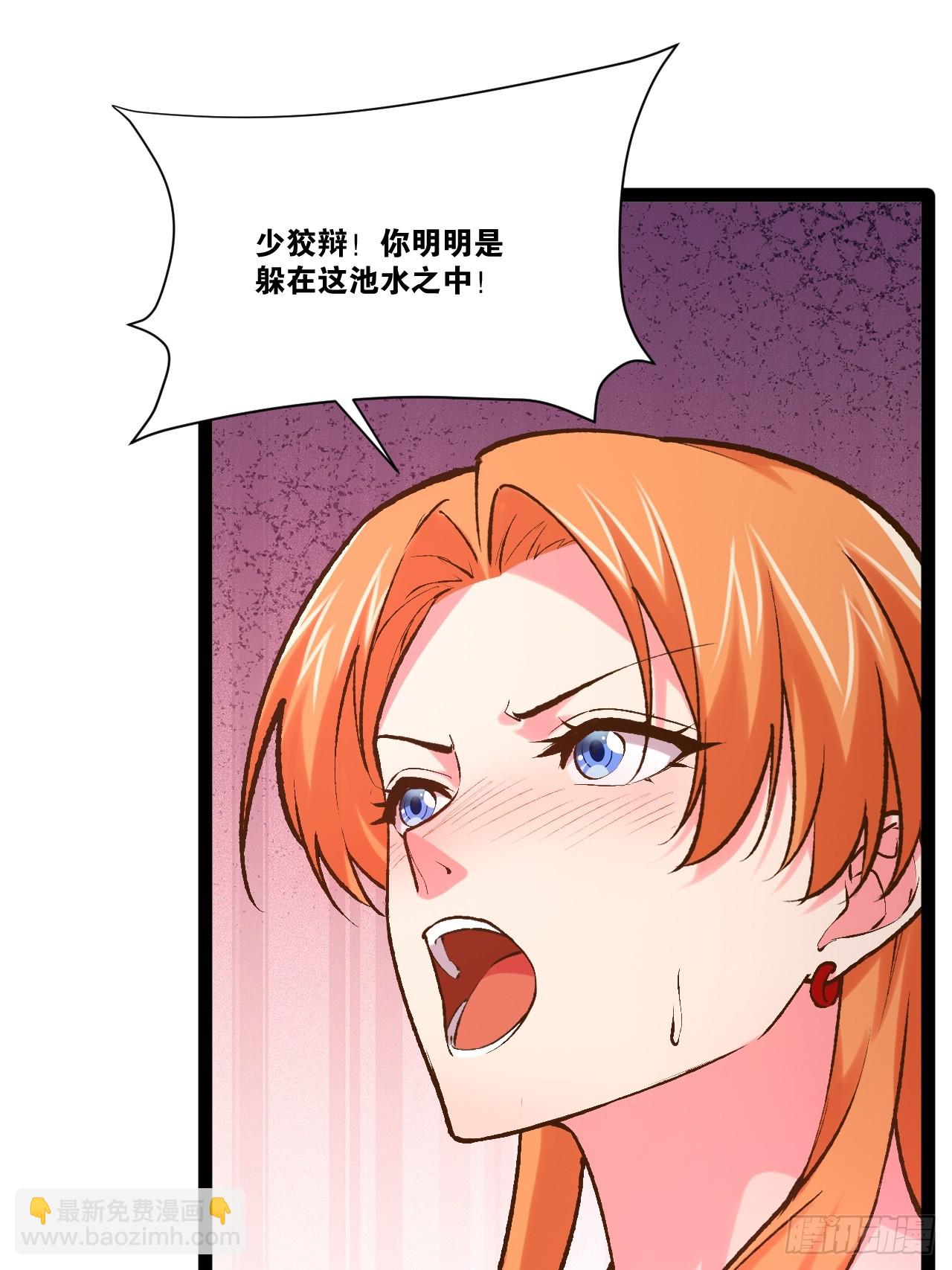104.澡堂潜行(1/2)-第105话