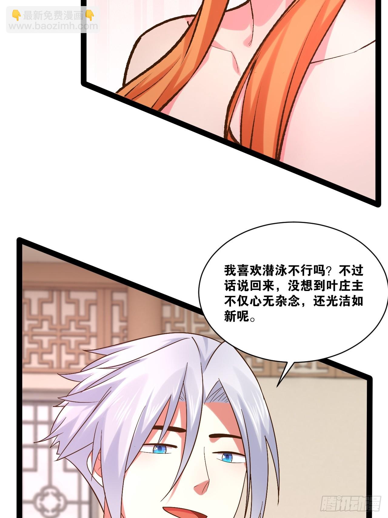 104.澡堂潜行(1/2)-第105话