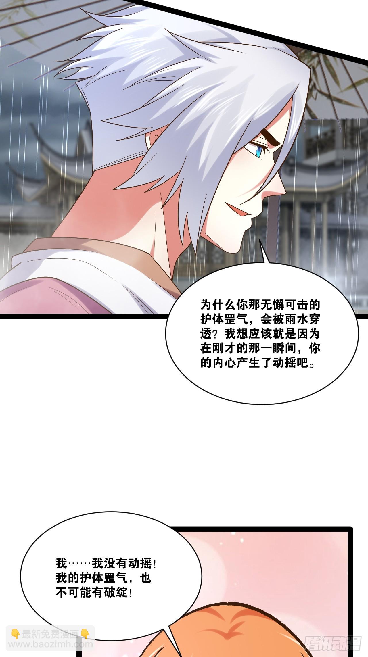 104.澡堂潜行(1/2)-第105话